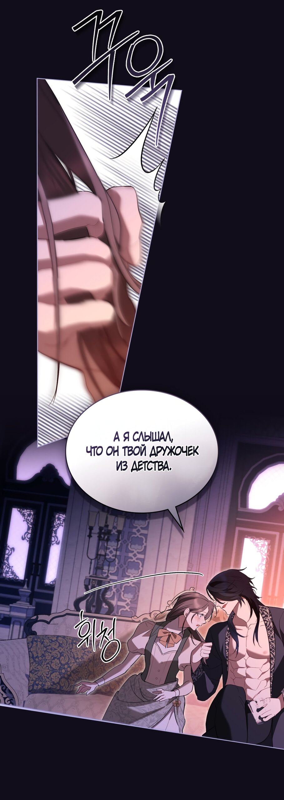 Манга Кукла для спальни принцессы - Глава 70 Страница 21
