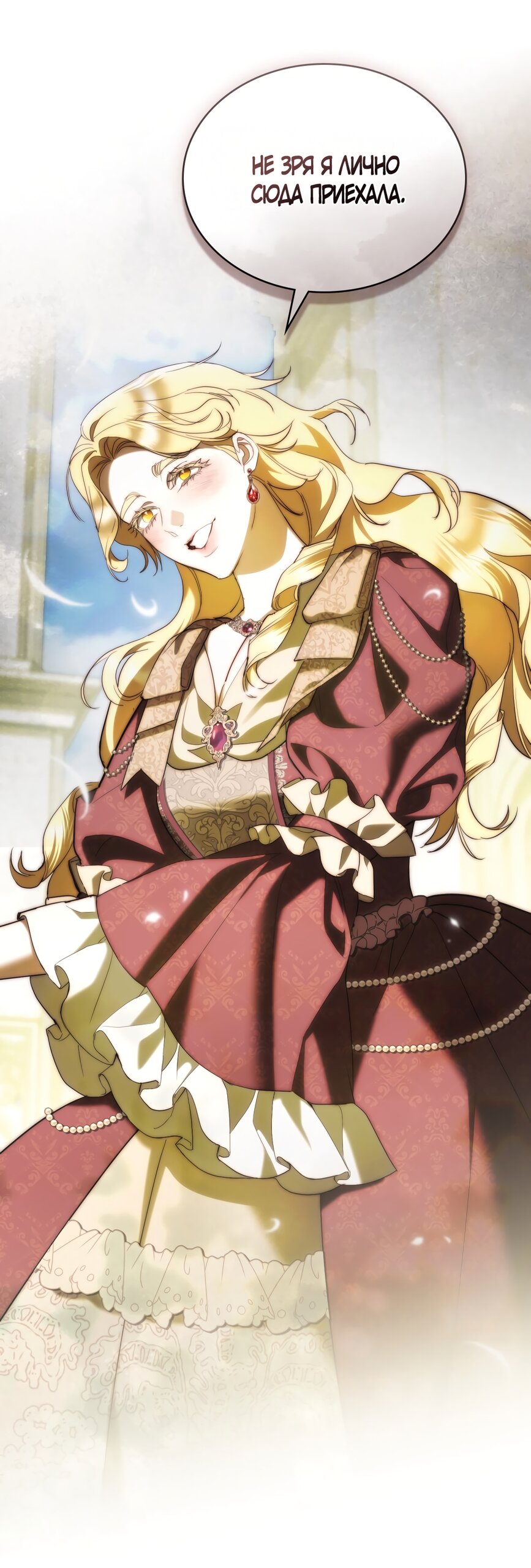 Манга Кукла для спальни принцессы - Глава 70 Страница 48