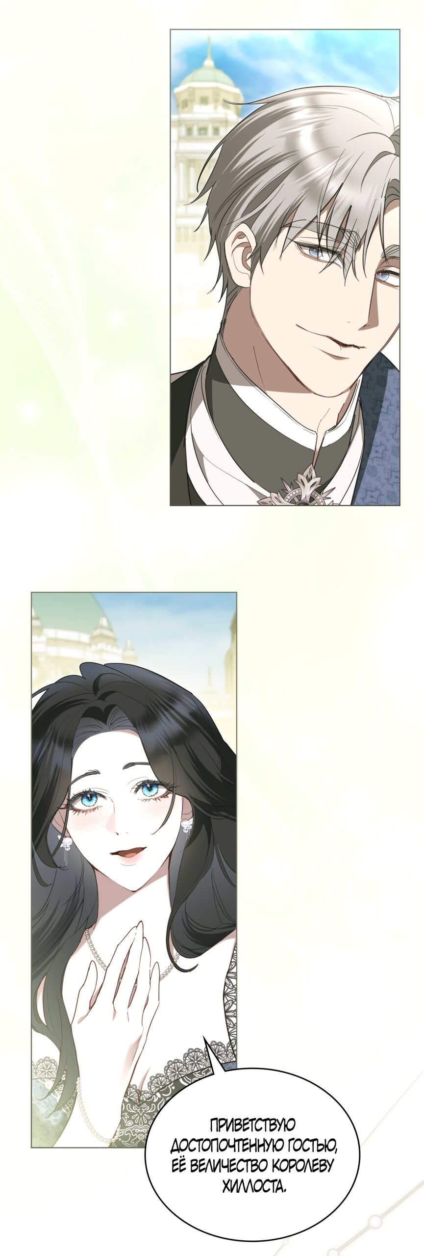 Манга Кукла для спальни принцессы - Глава 70 Страница 44