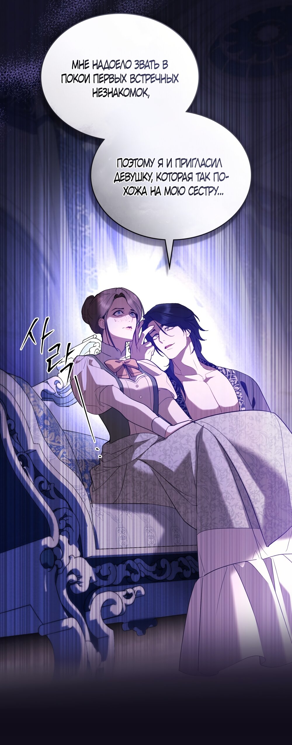 Манга Кукла для спальни принцессы - Глава 70 Страница 15