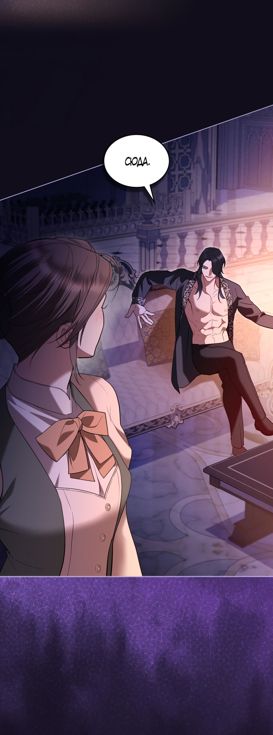 Манга Кукла для спальни принцессы - Глава 70 Страница 5