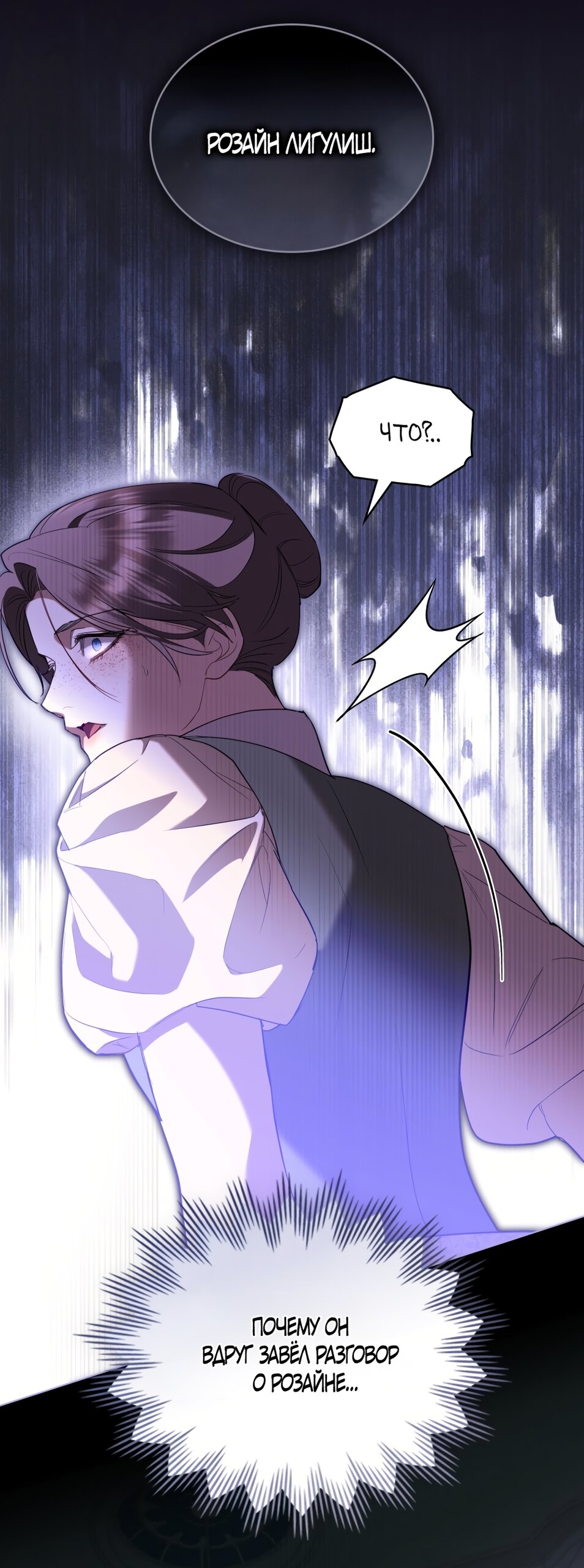 Манга Кукла для спальни принцессы - Глава 70 Страница 17