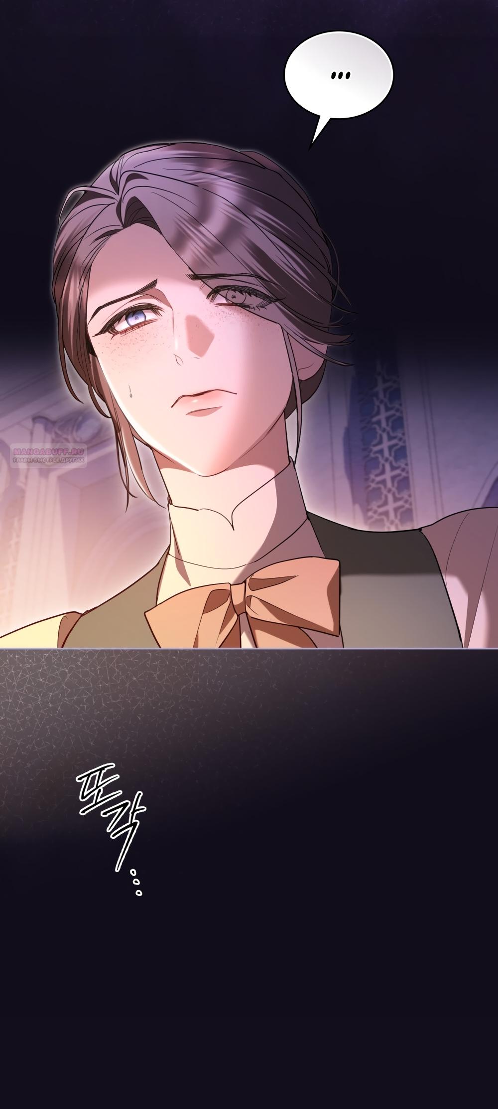 Манга Кукла для спальни принцессы - Глава 70 Страница 6