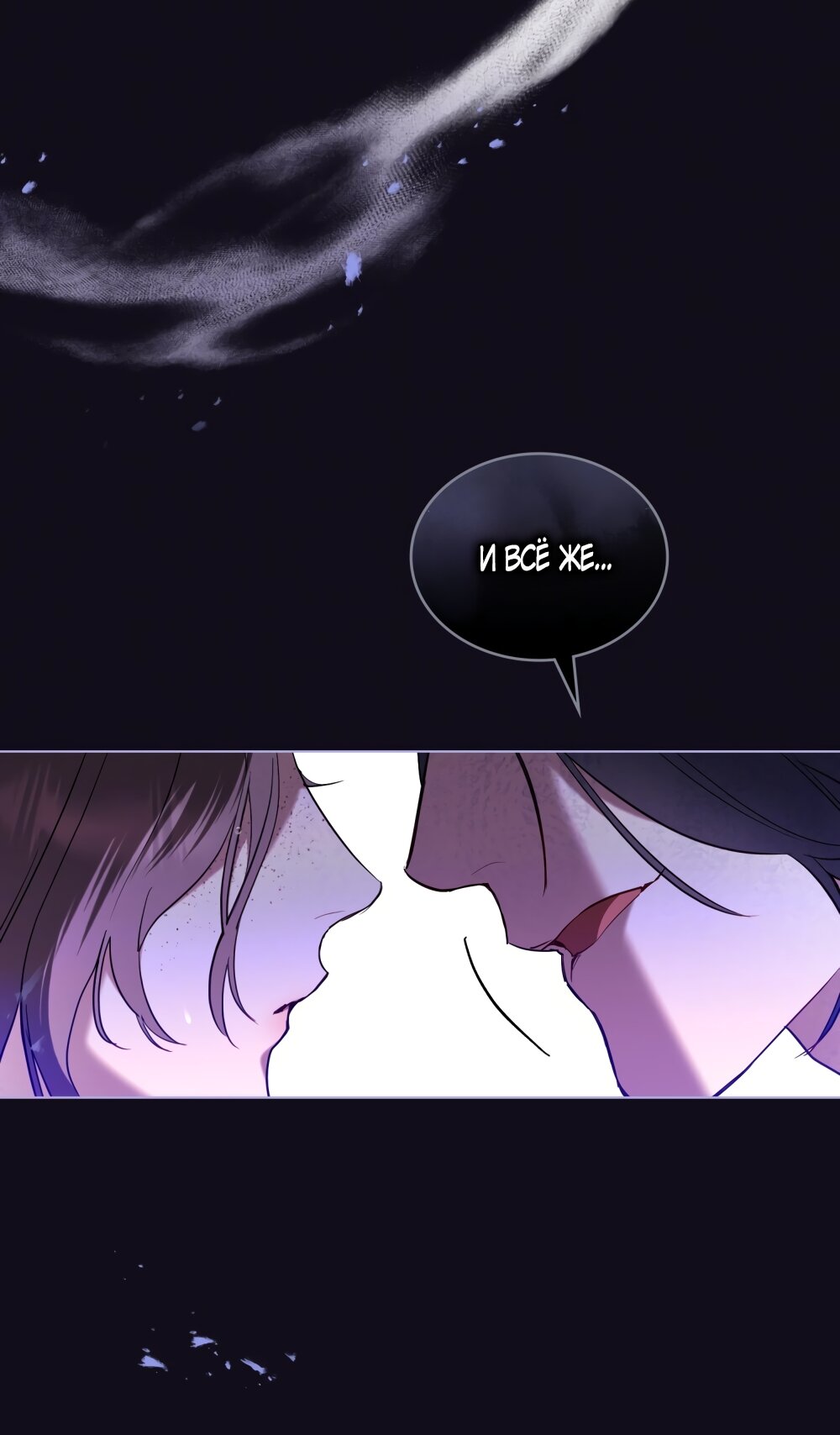 Манга Кукла для спальни принцессы - Глава 70 Страница 29