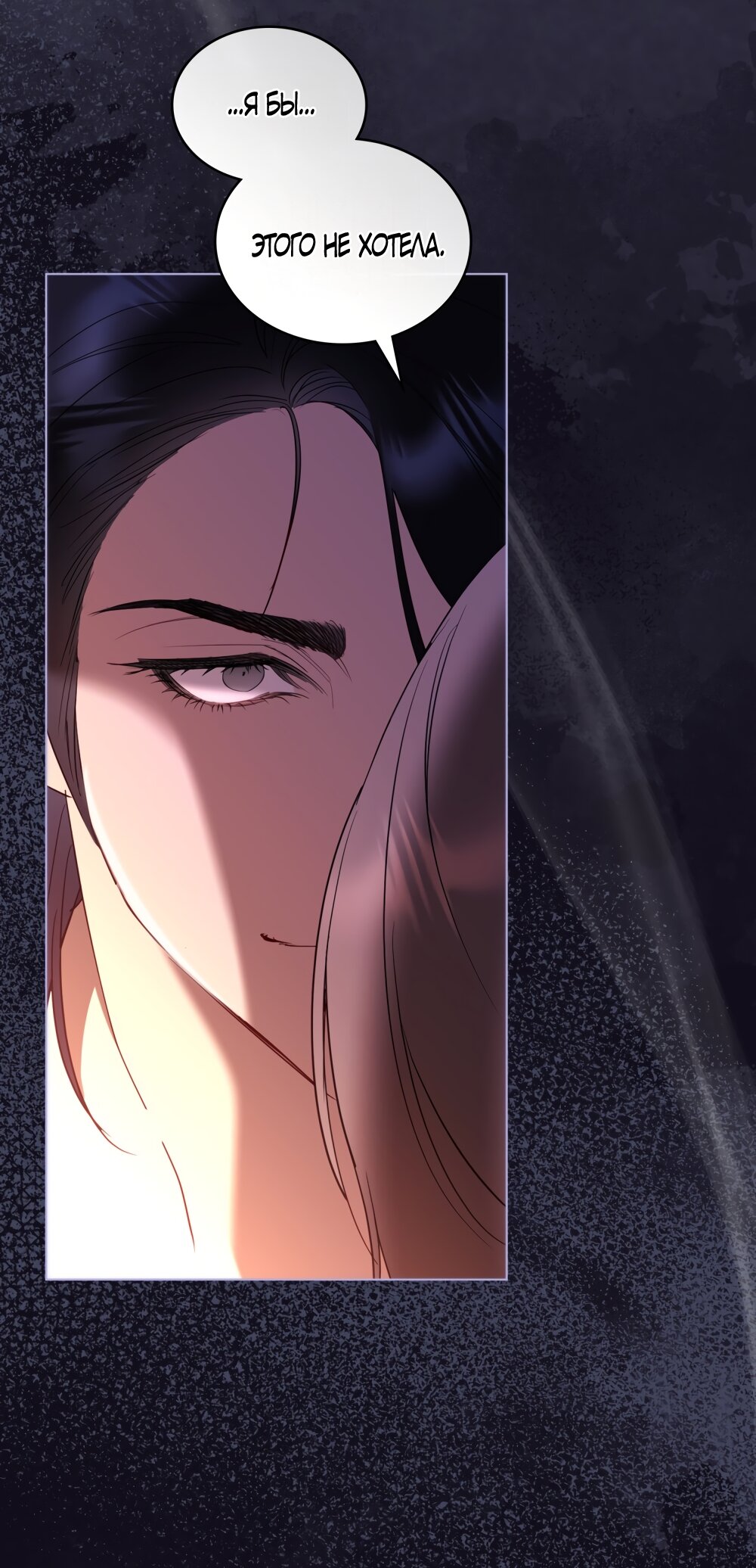 Манга Кукла для спальни принцессы - Глава 70 Страница 11