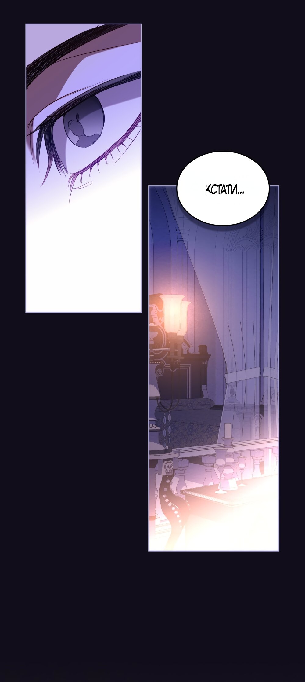 Манга Кукла для спальни принцессы - Глава 70 Страница 16