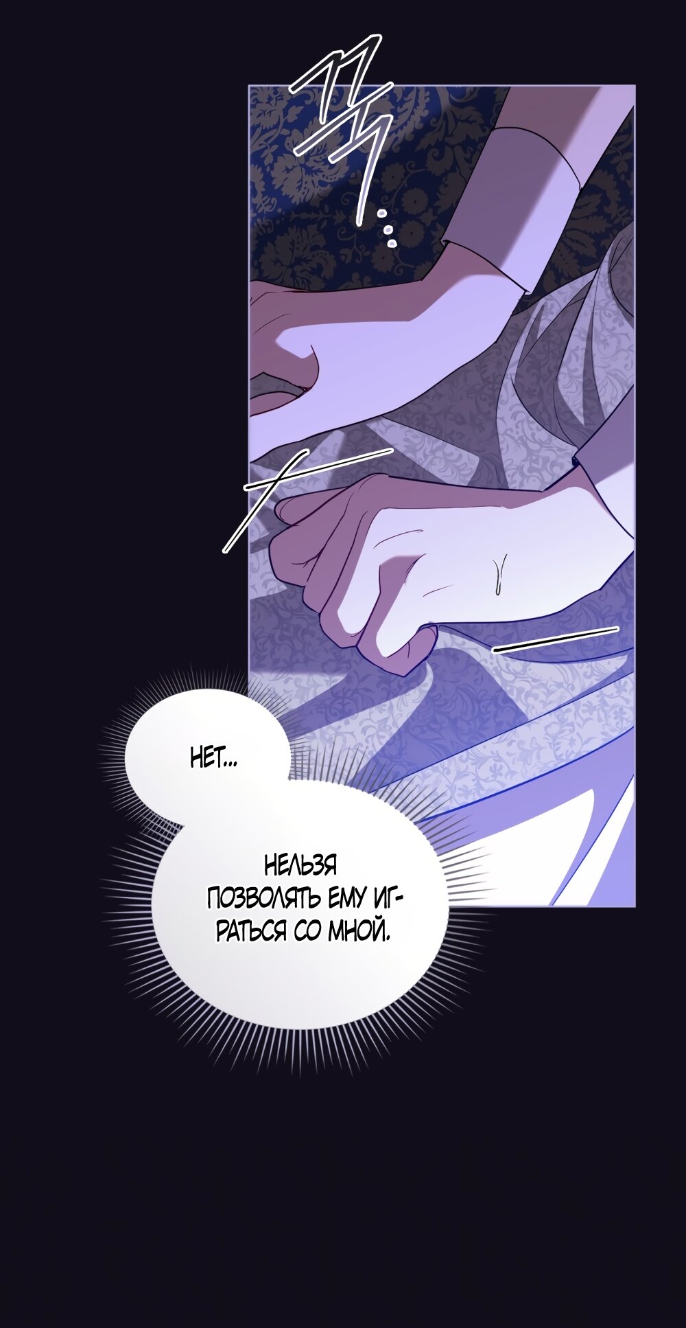 Манга Кукла для спальни принцессы - Глава 70 Страница 19