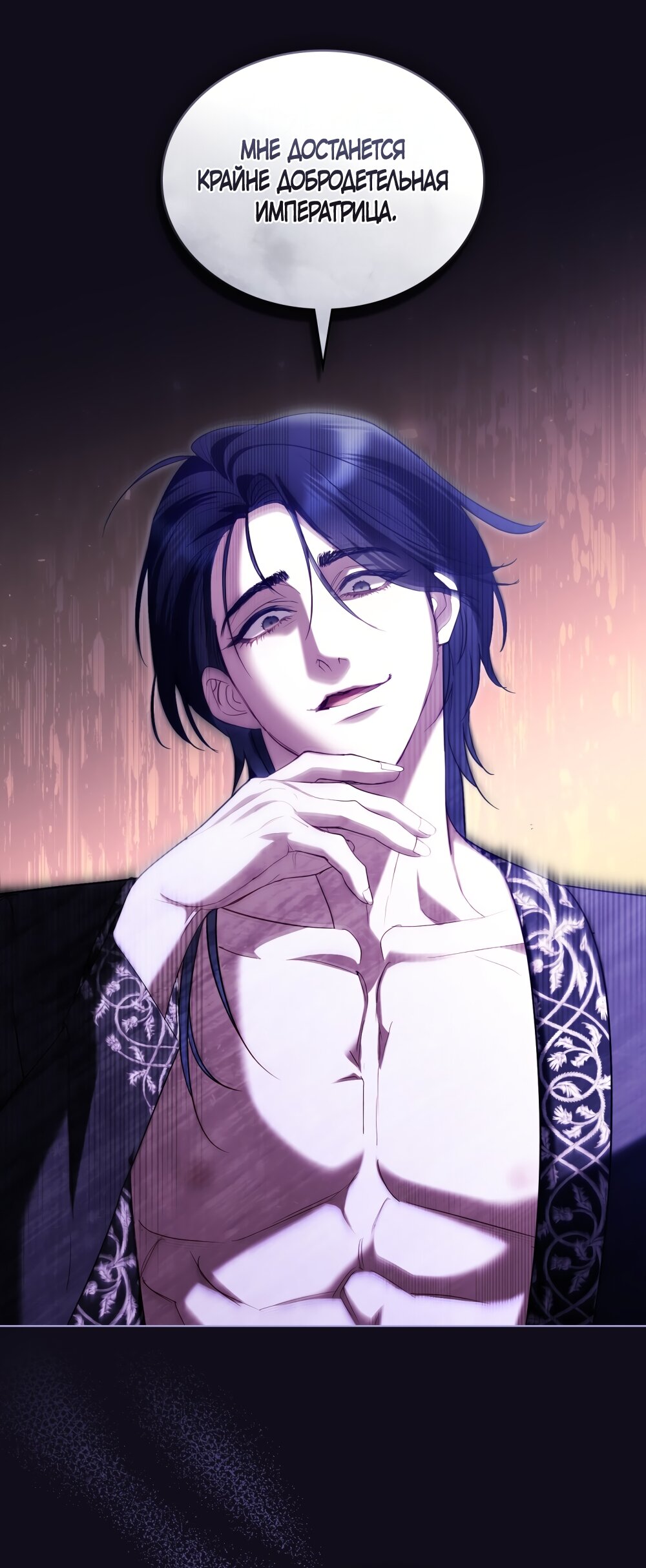 Манга Кукла для спальни принцессы - Глава 70 Страница 13