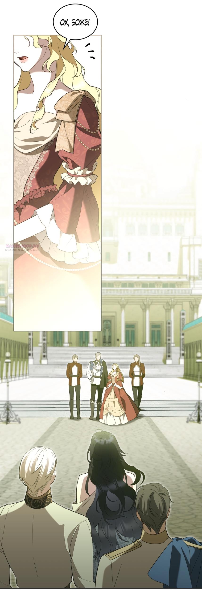 Манга Кукла для спальни принцессы - Глава 70 Страница 42