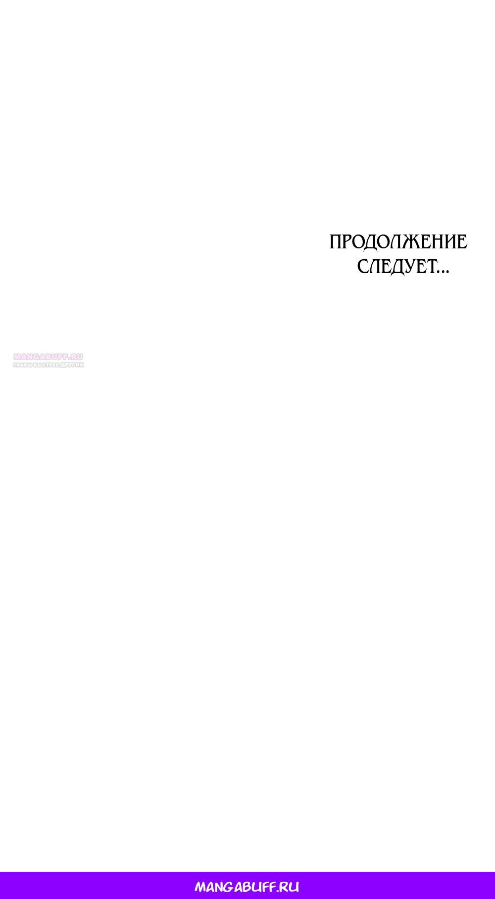 Манга Кукла для спальни принцессы - Глава 70 Страница 49