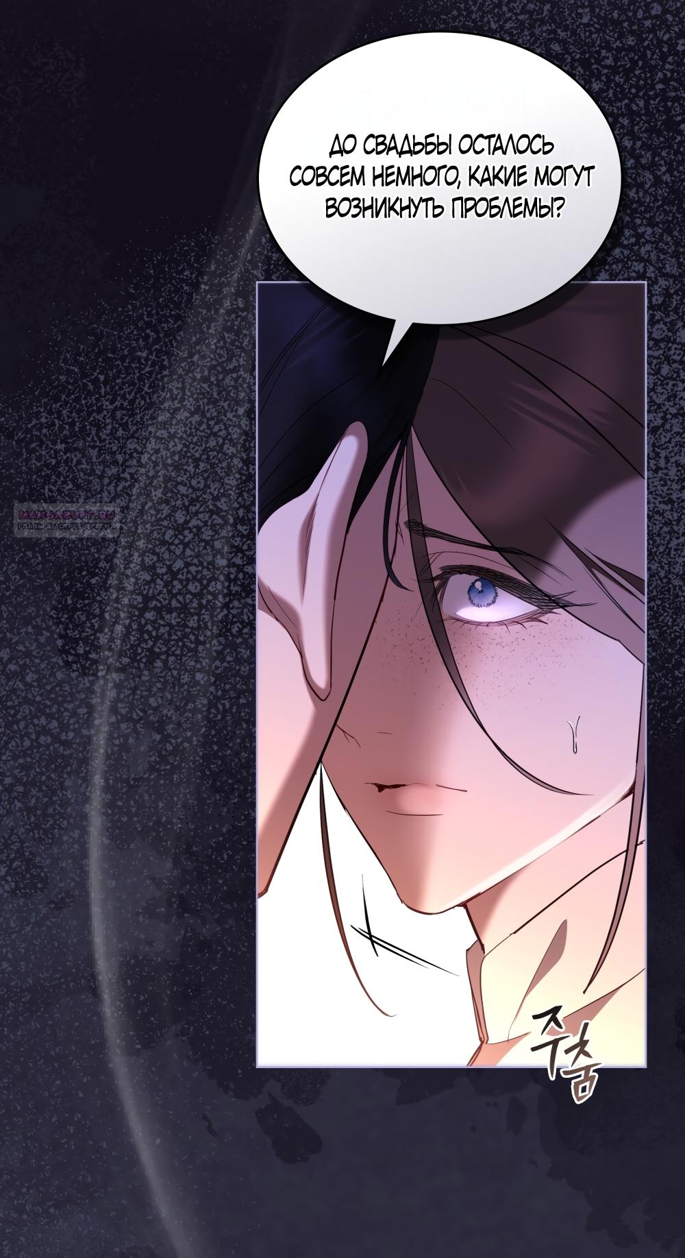 Манга Кукла для спальни принцессы - Глава 70 Страница 10