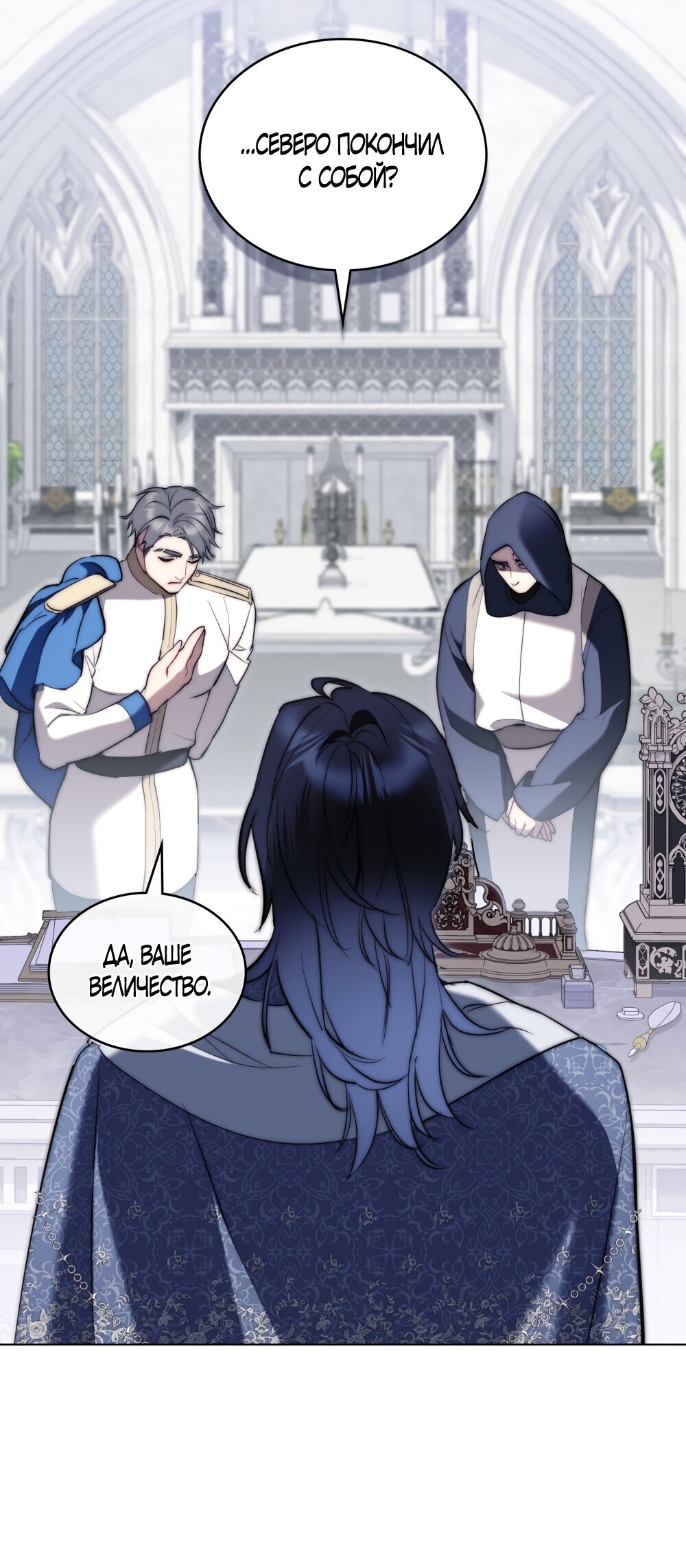 Манга Кукла для спальни принцессы - Глава 69 Страница 40