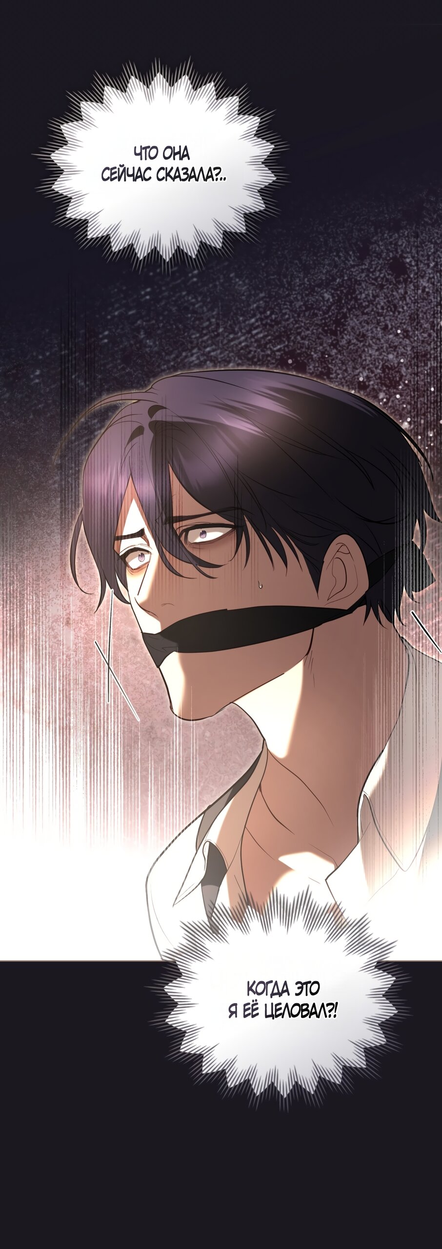 Манга Кукла для спальни принцессы - Глава 69 Страница 21