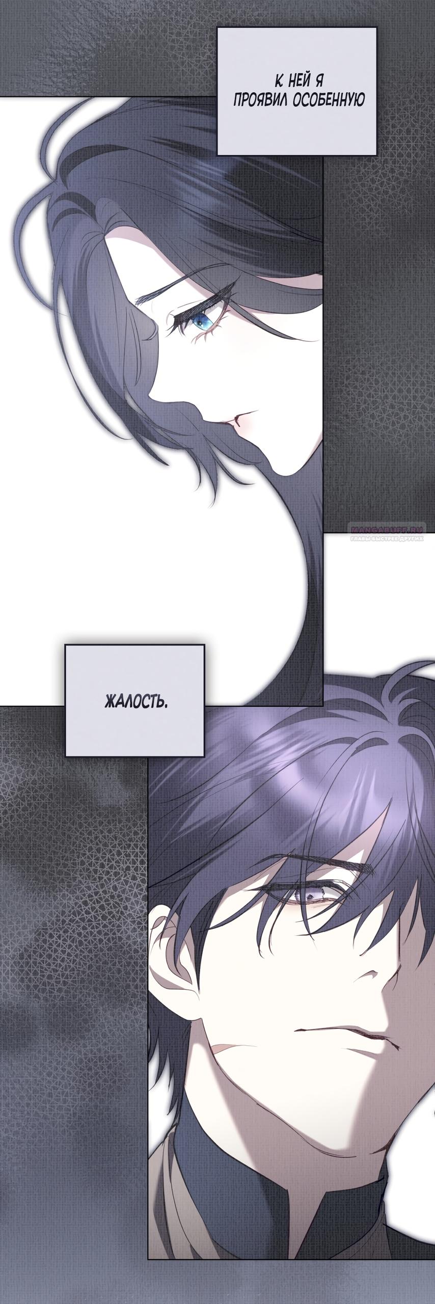 Манга Кукла для спальни принцессы - Глава 69 Страница 34