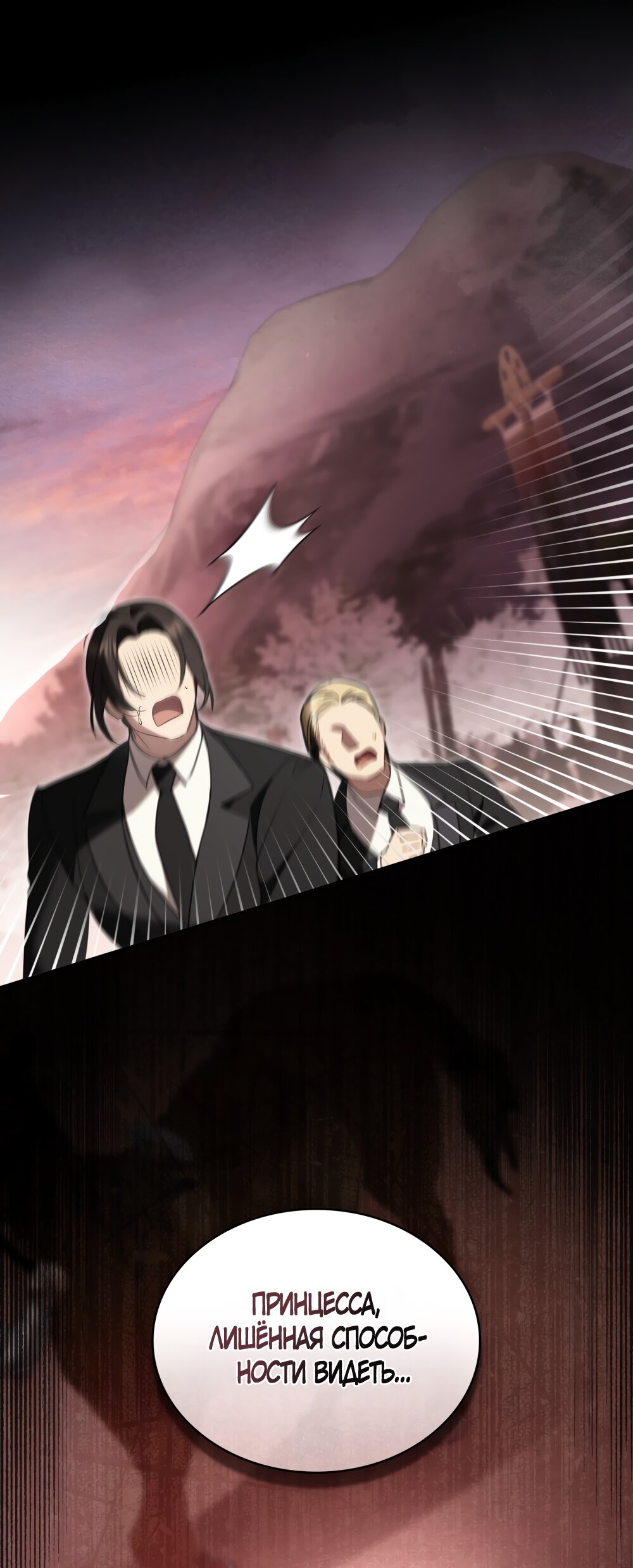 Манга Кукла для спальни принцессы - Глава 69 Страница 49