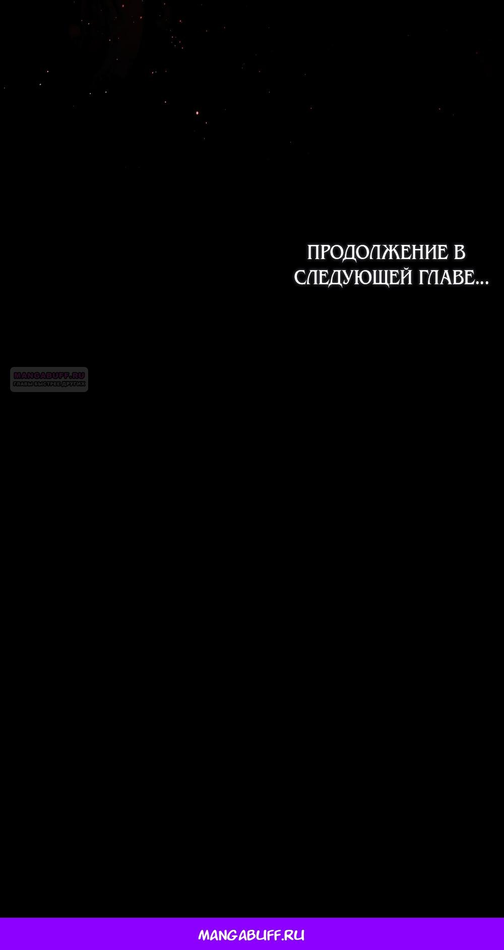 Манга Кукла для спальни принцессы - Глава 69 Страница 52