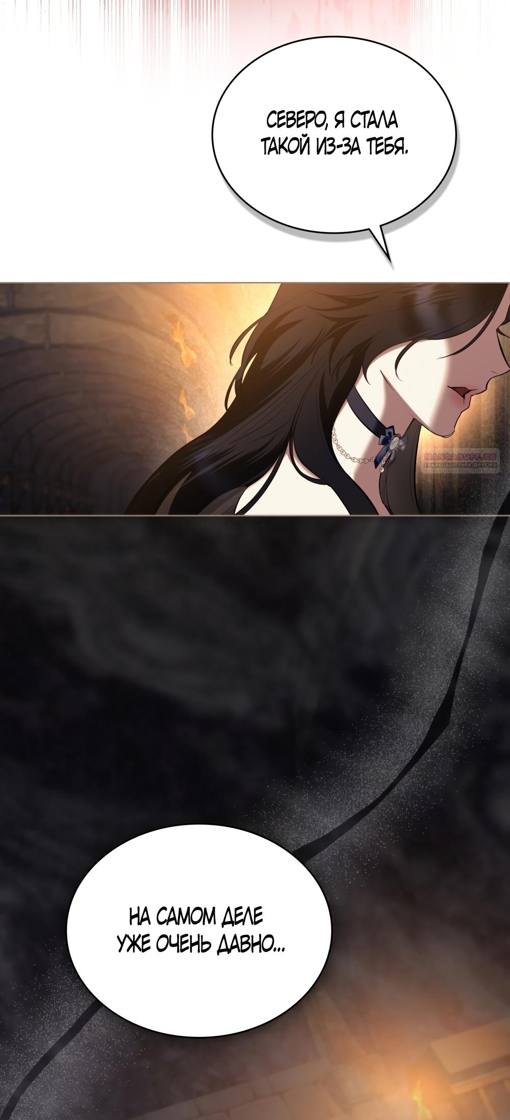 Манга Кукла для спальни принцессы - Глава 69 Страница 26