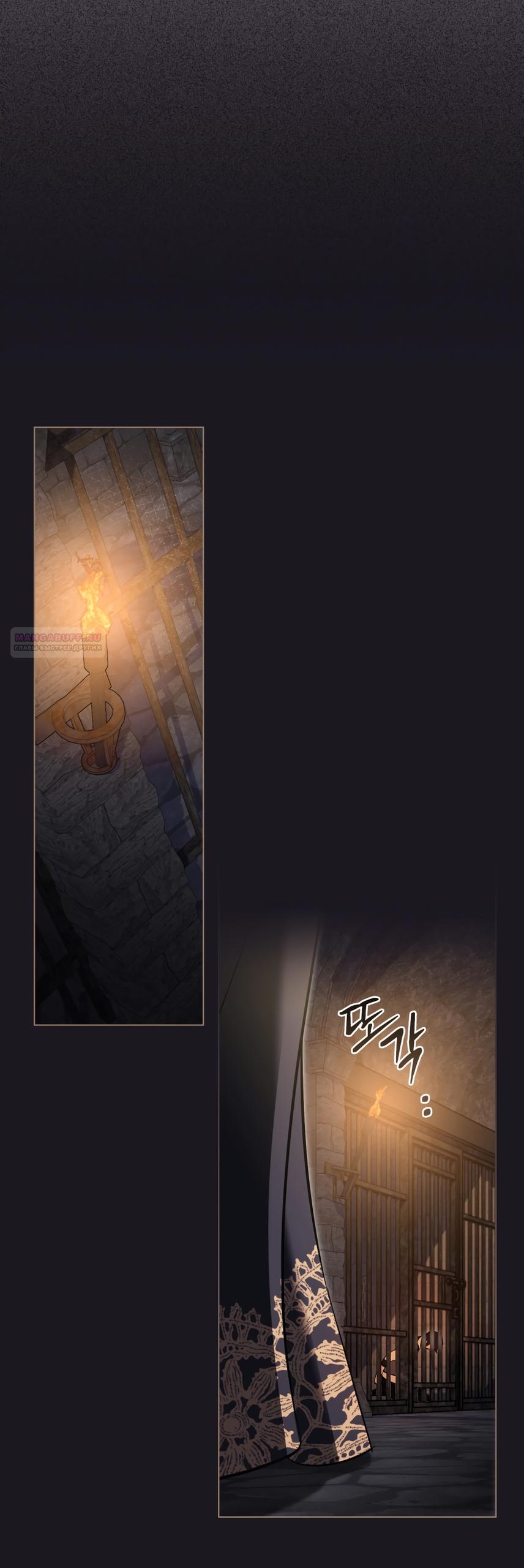 Манга Кукла для спальни принцессы - Глава 69 Страница 6