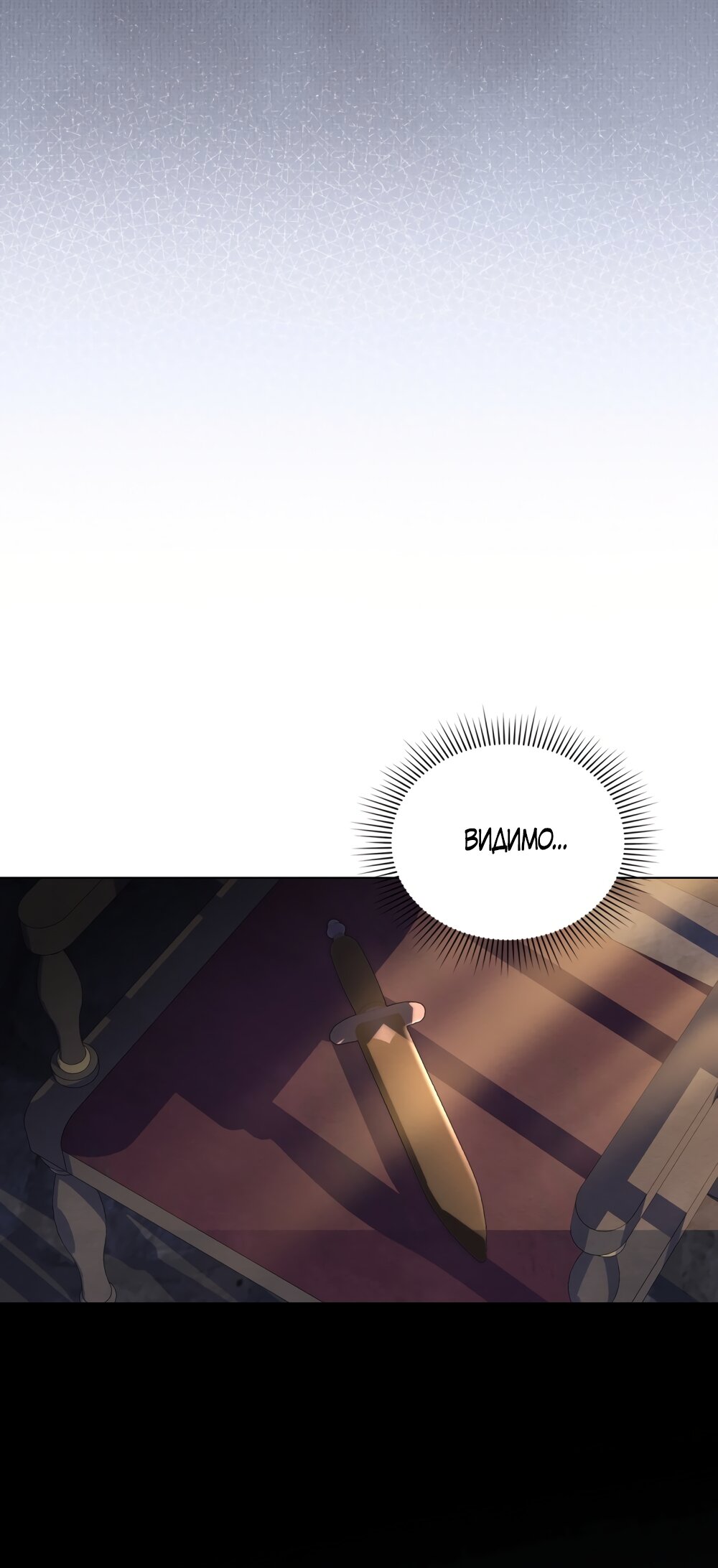 Манга Кукла для спальни принцессы - Глава 69 Страница 35