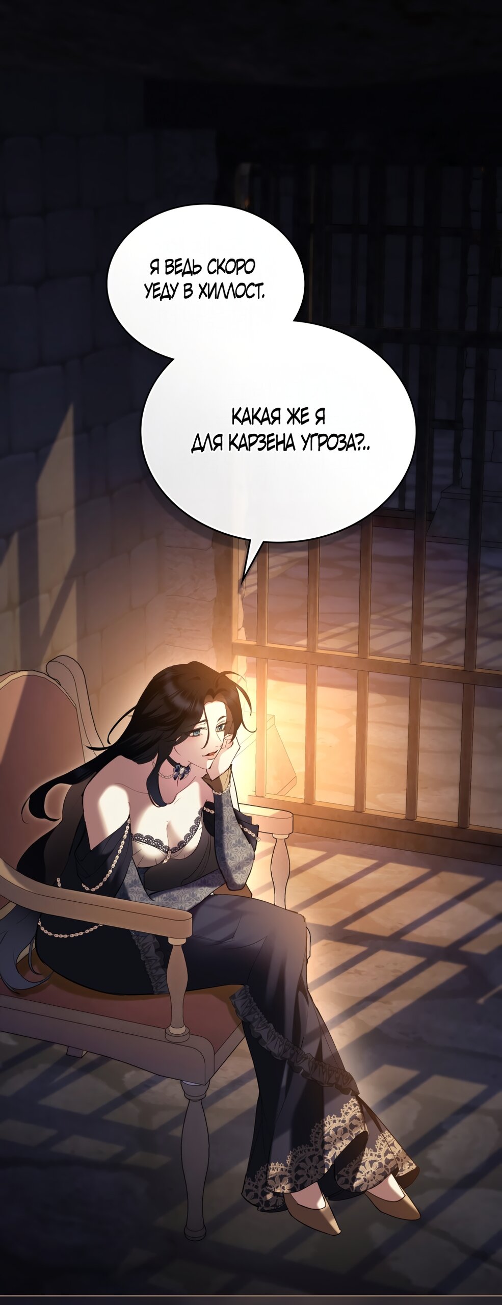 Манга Кукла для спальни принцессы - Глава 69 Страница 12