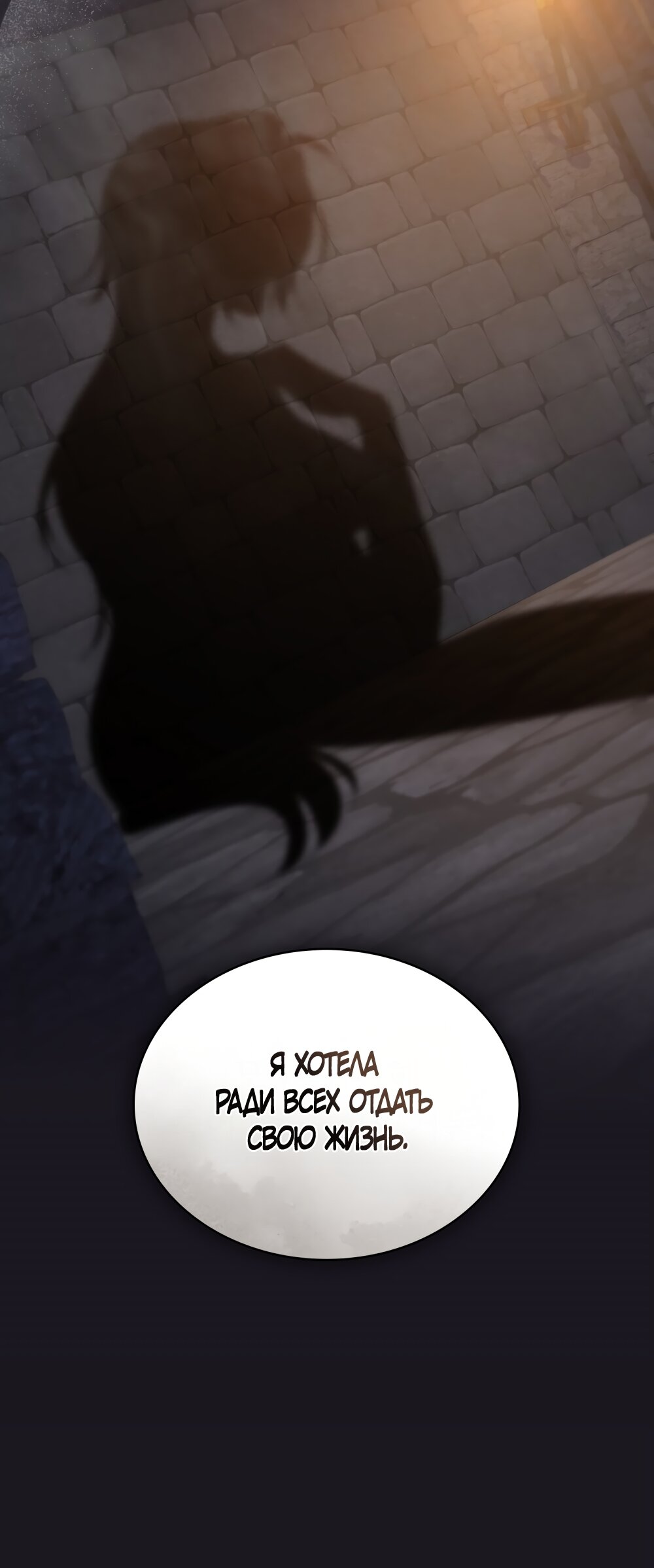 Манга Кукла для спальни принцессы - Глава 69 Страница 27