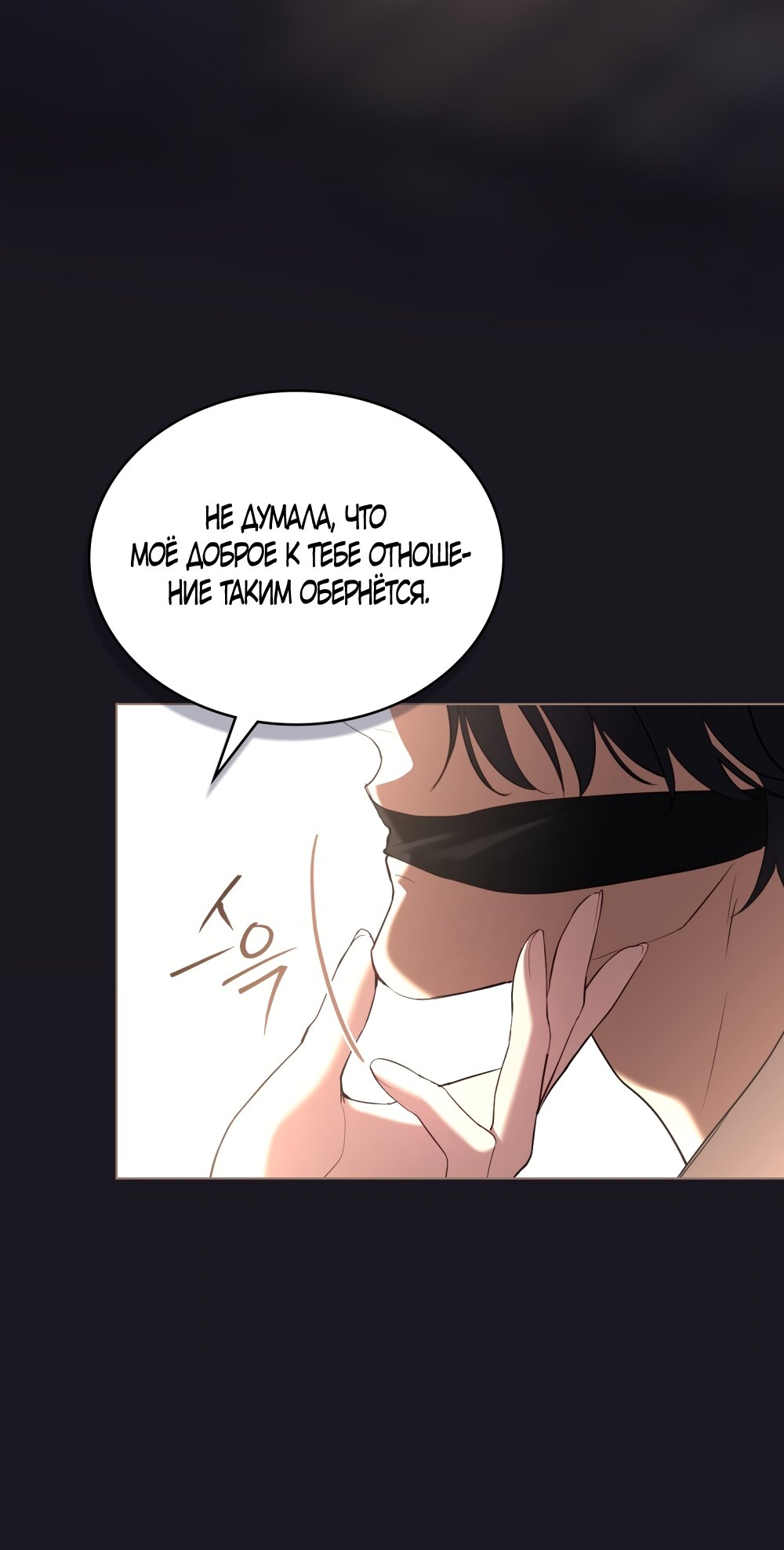 Манга Кукла для спальни принцессы - Глава 69 Страница 13