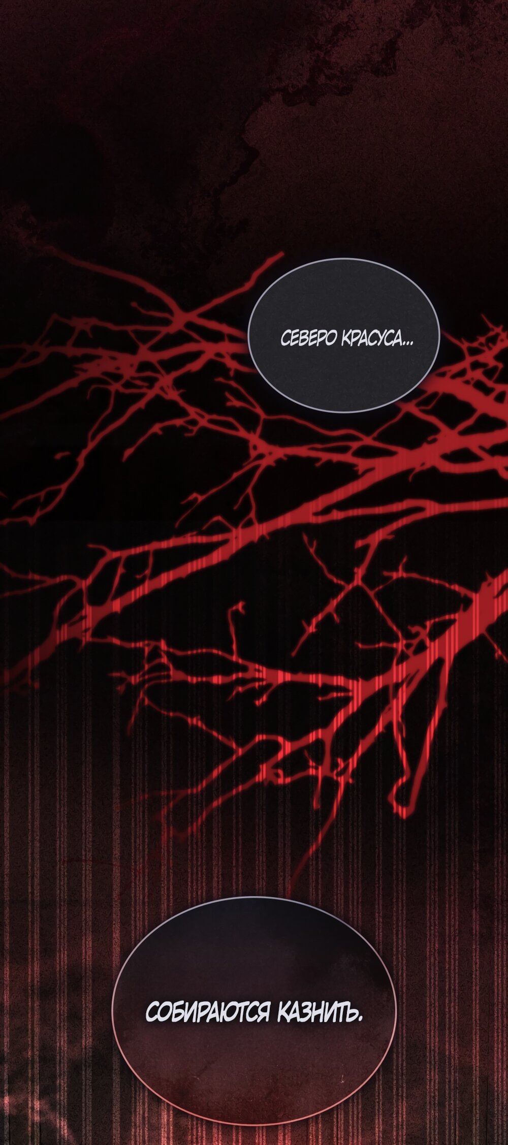 Манга Кукла для спальни принцессы - Глава 69 Страница 4