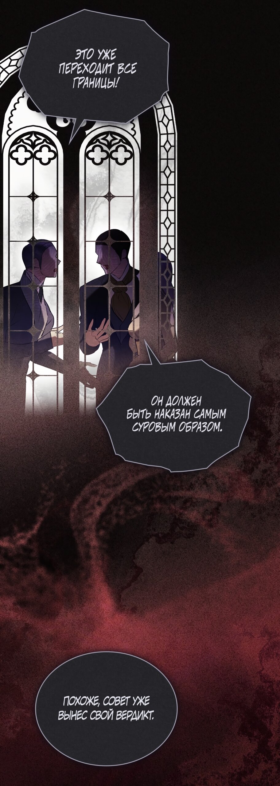 Манга Кукла для спальни принцессы - Глава 69 Страница 3