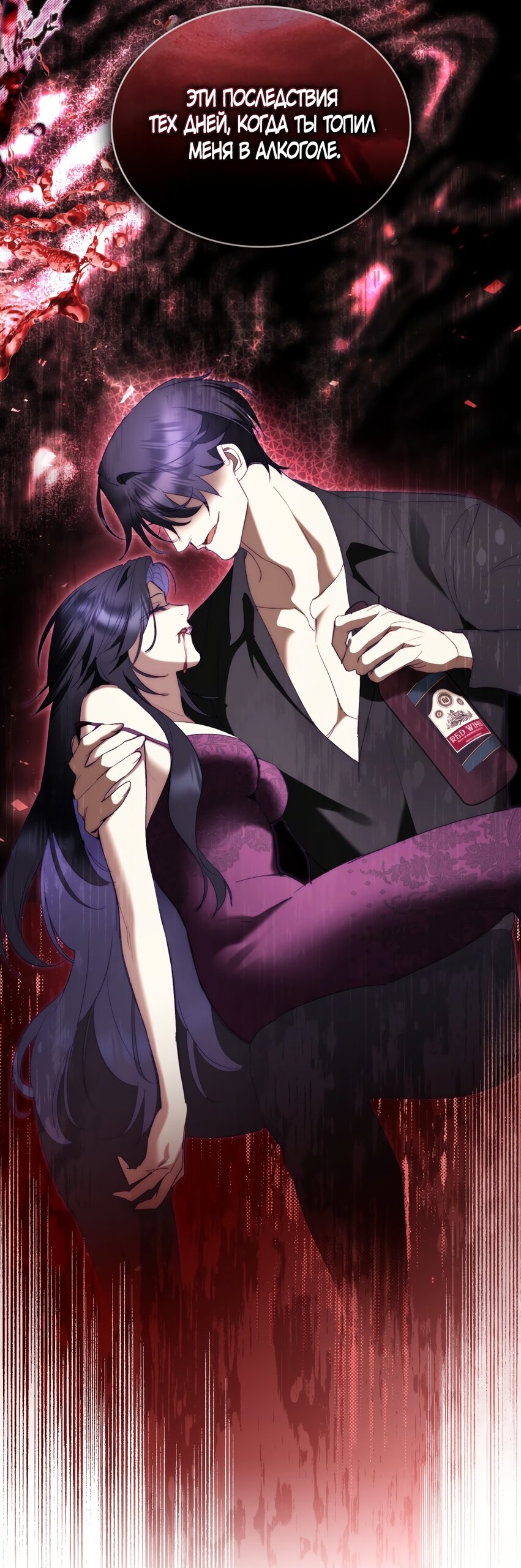 Манга Кукла для спальни принцессы - Глава 69 Страница 25