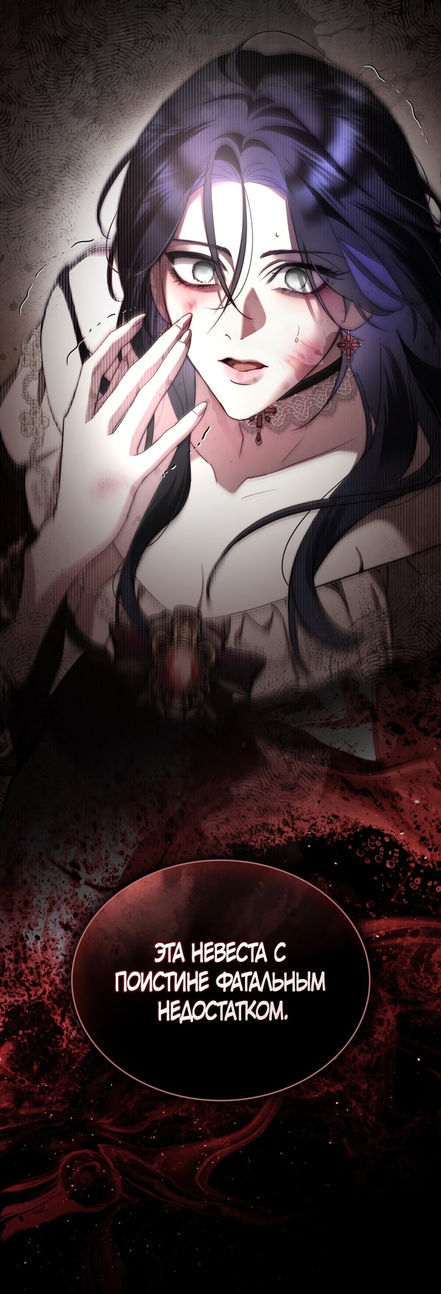 Манга Кукла для спальни принцессы - Глава 69 Страница 51