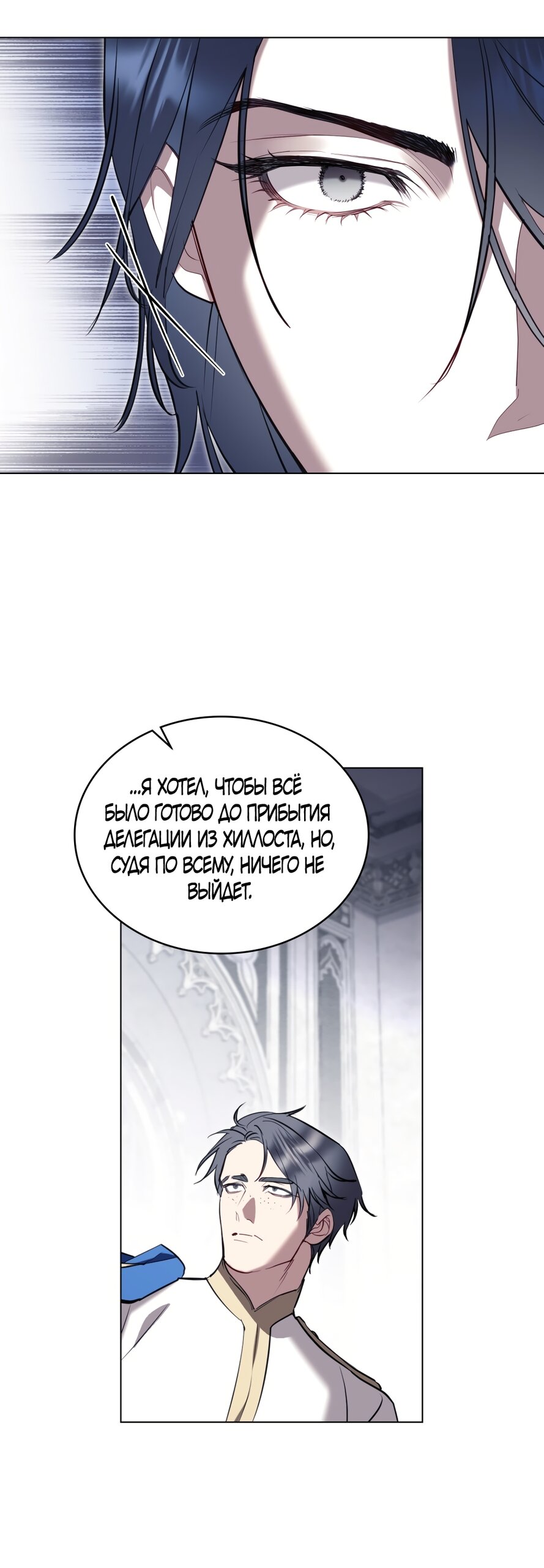 Манга Кукла для спальни принцессы - Глава 69 Страница 47