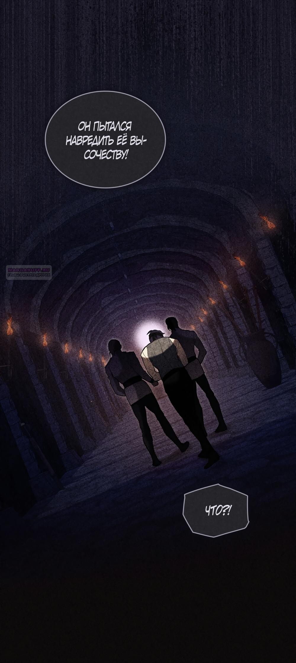 Манга Кукла для спальни принцессы - Глава 69 Страница 2