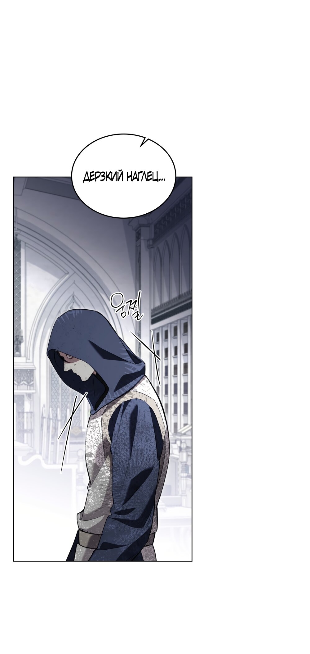 Манга Кукла для спальни принцессы - Глава 69 Страница 45