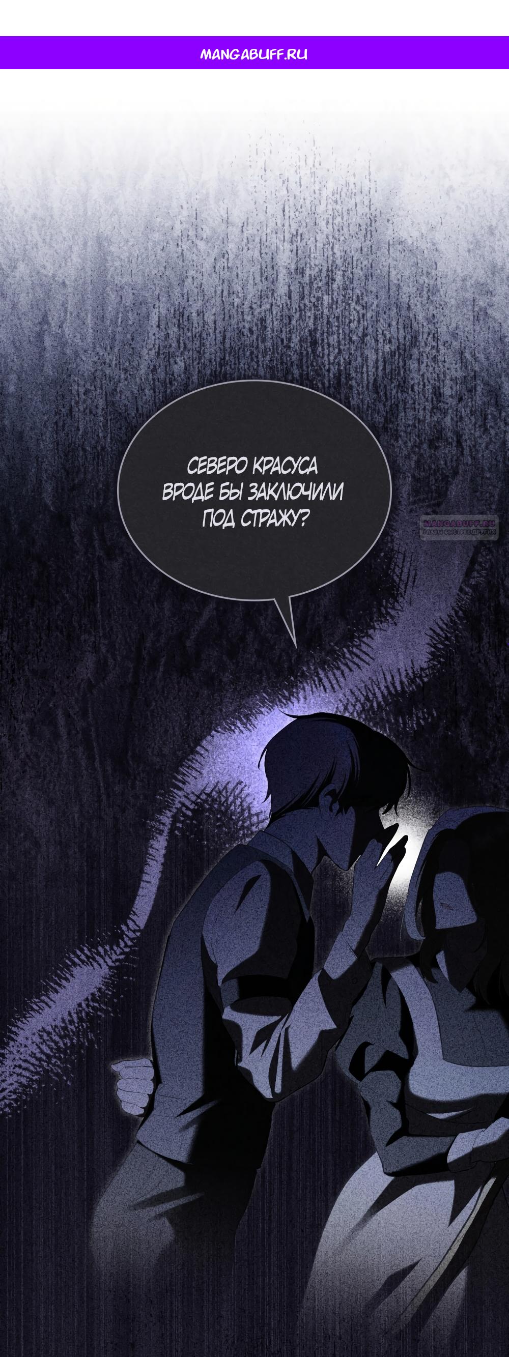 Манга Кукла для спальни принцессы - Глава 69 Страница 1