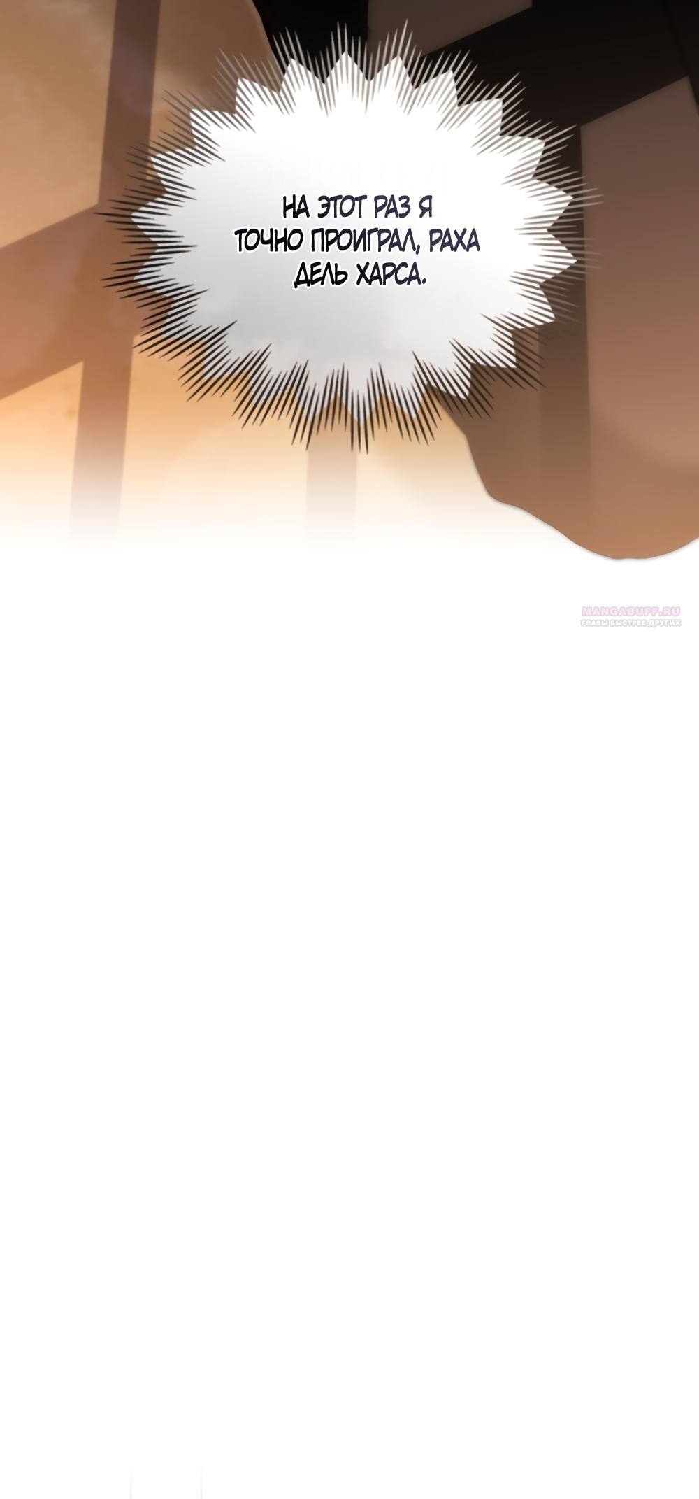 Манга Кукла для спальни принцессы - Глава 69 Страница 38