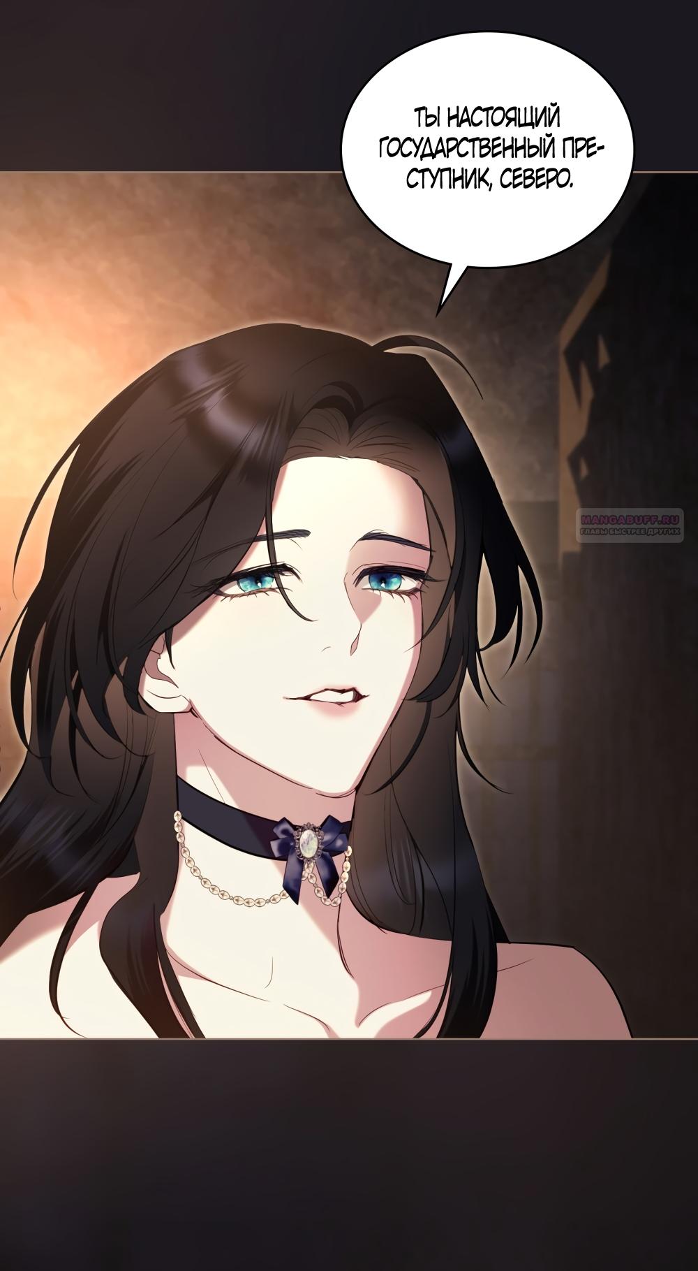 Манга Кукла для спальни принцессы - Глава 69 Страница 10