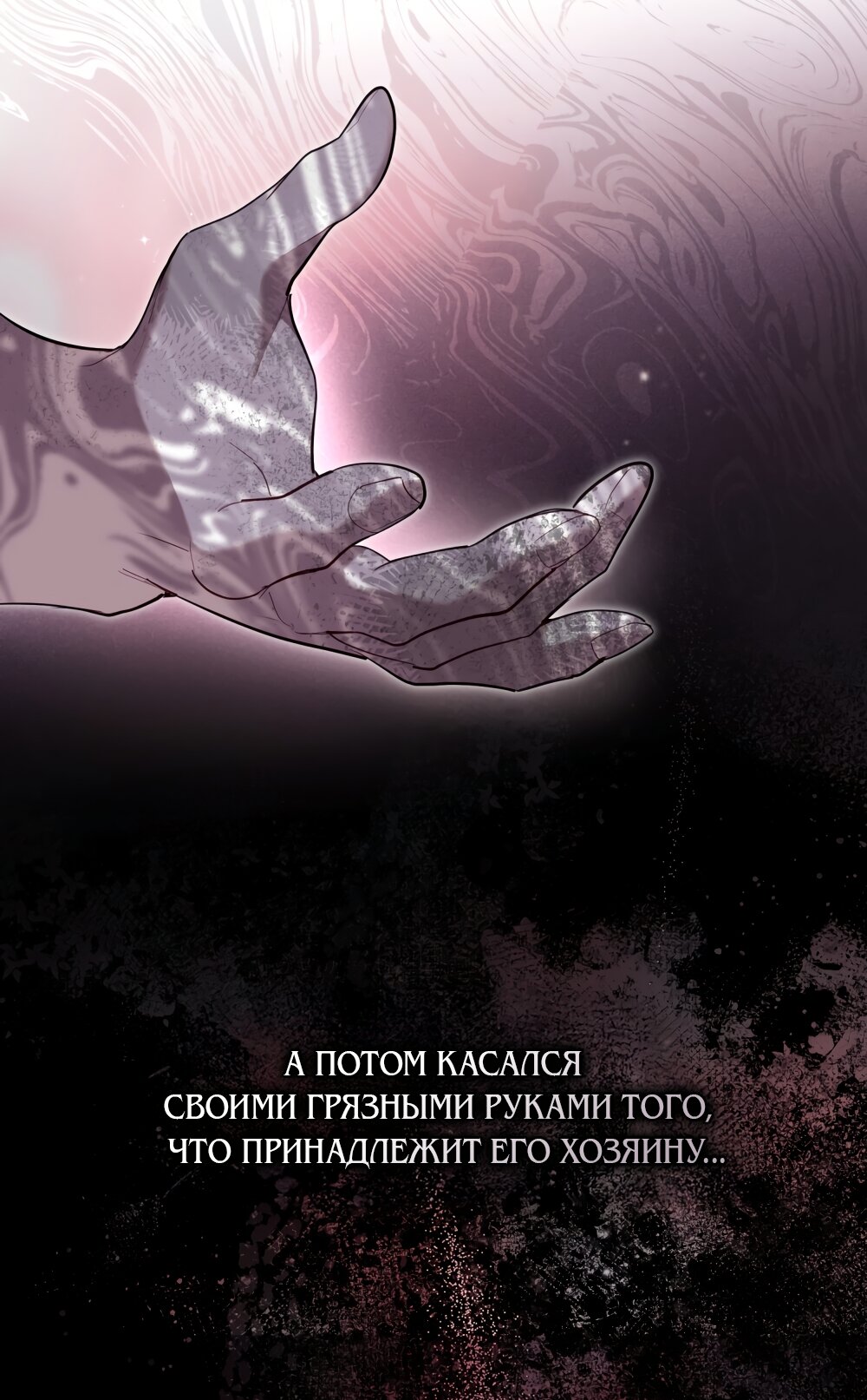 Манга Кукла для спальни принцессы - Глава 69 Страница 43