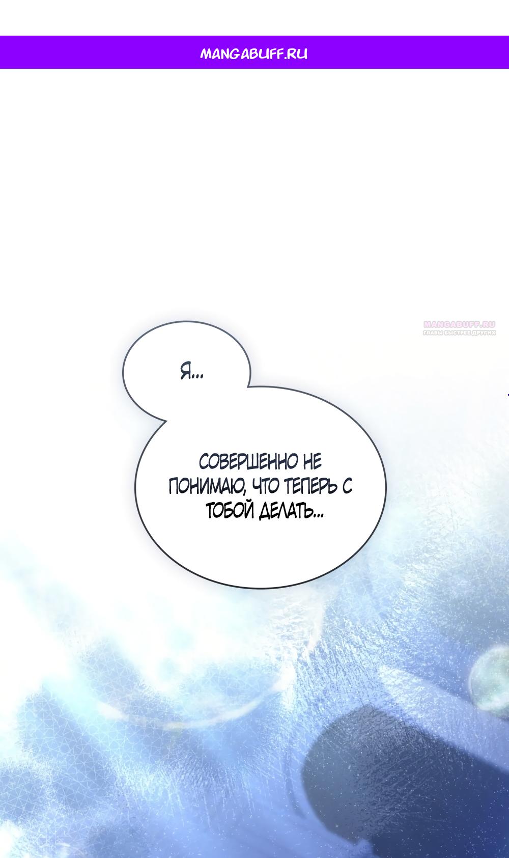 Манга Кукла для спальни принцессы - Глава 68 Страница 1