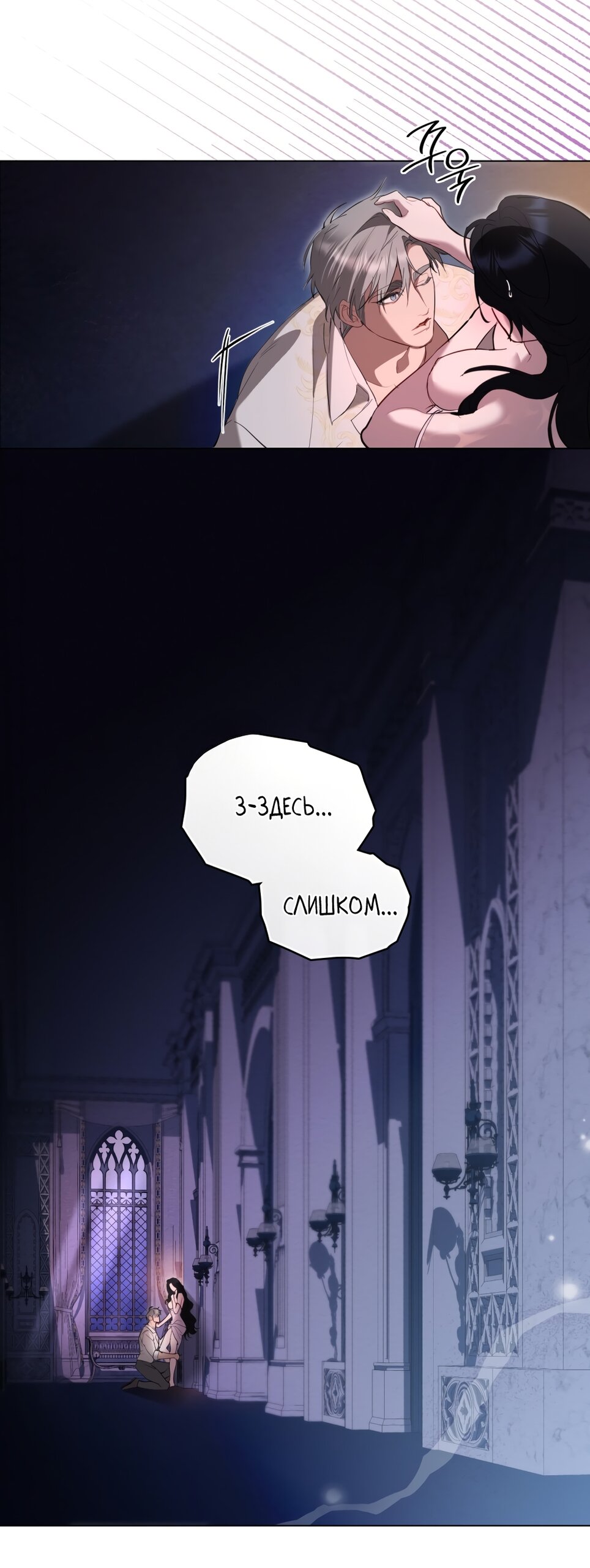 Манга Кукла для спальни принцессы - Глава 68 Страница 28