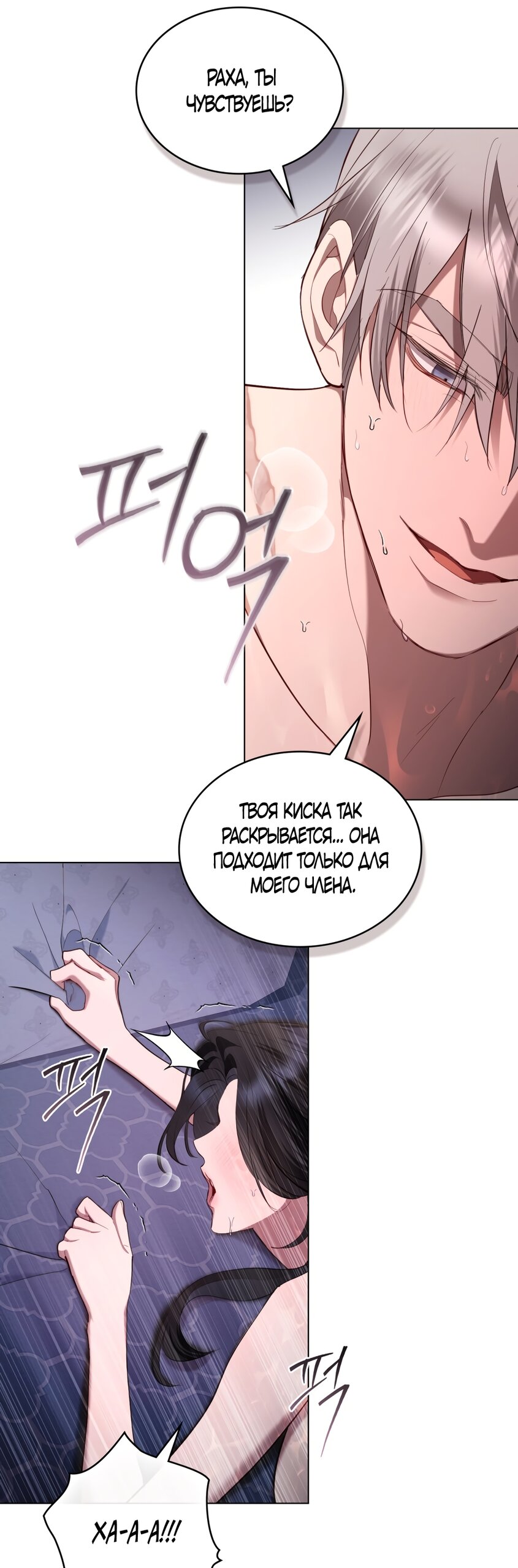 Манга Кукла для спальни принцессы - Глава 68 Страница 41