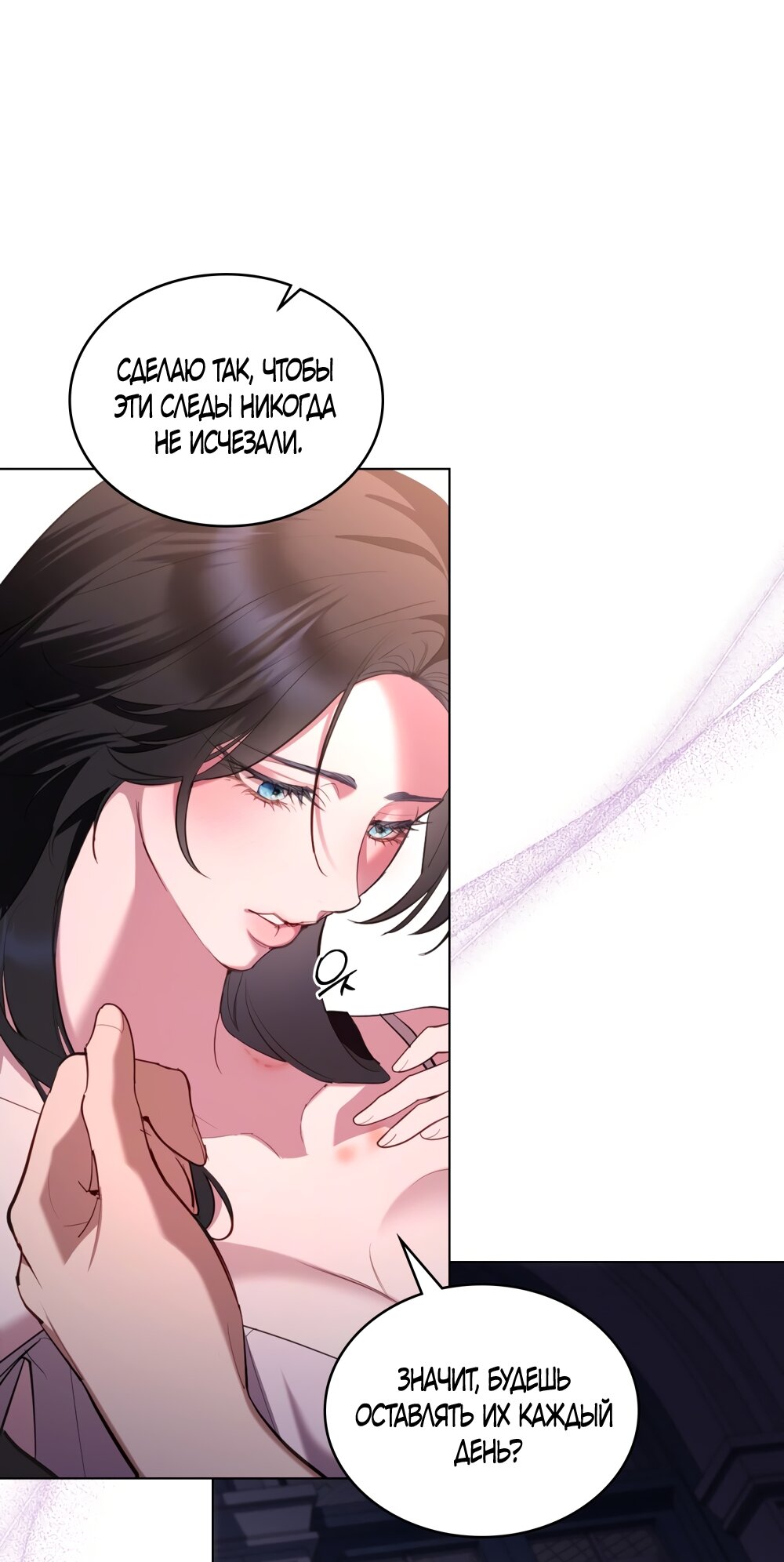 Манга Кукла для спальни принцессы - Глава 68 Страница 21