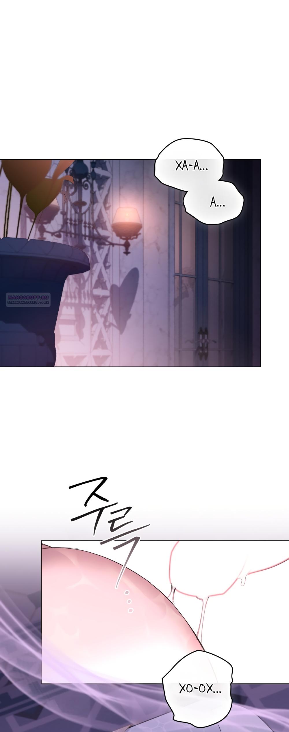 Манга Кукла для спальни принцессы - Глава 68 Страница 46