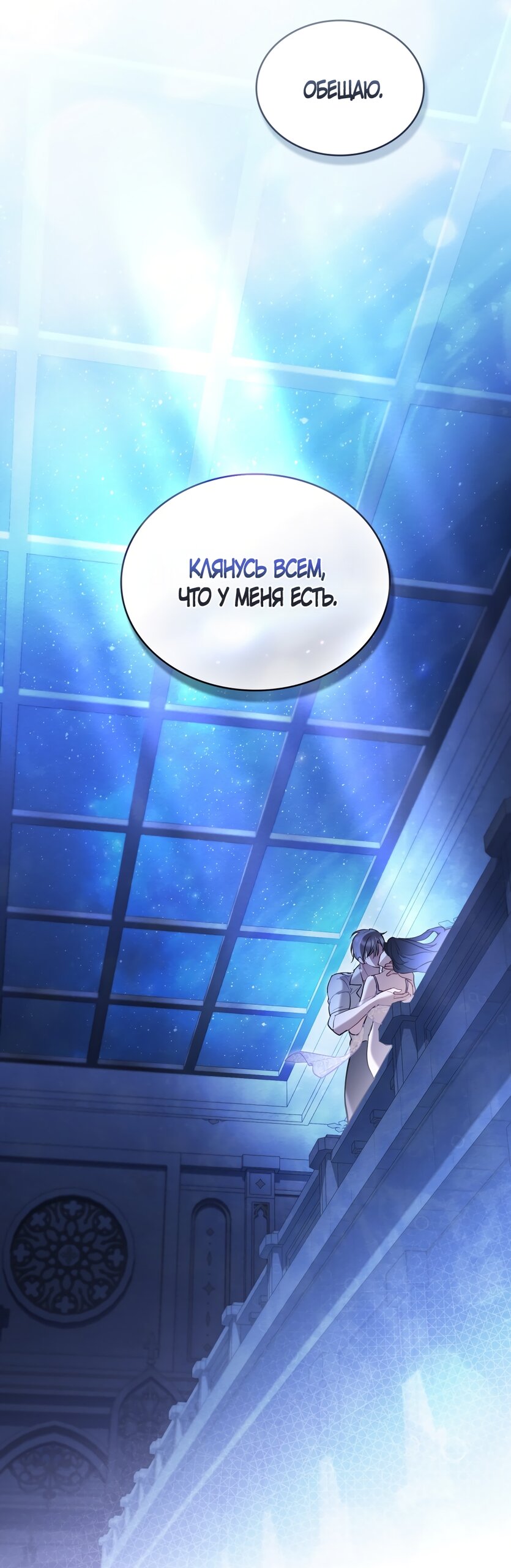 Манга Кукла для спальни принцессы - Глава 68 Страница 15