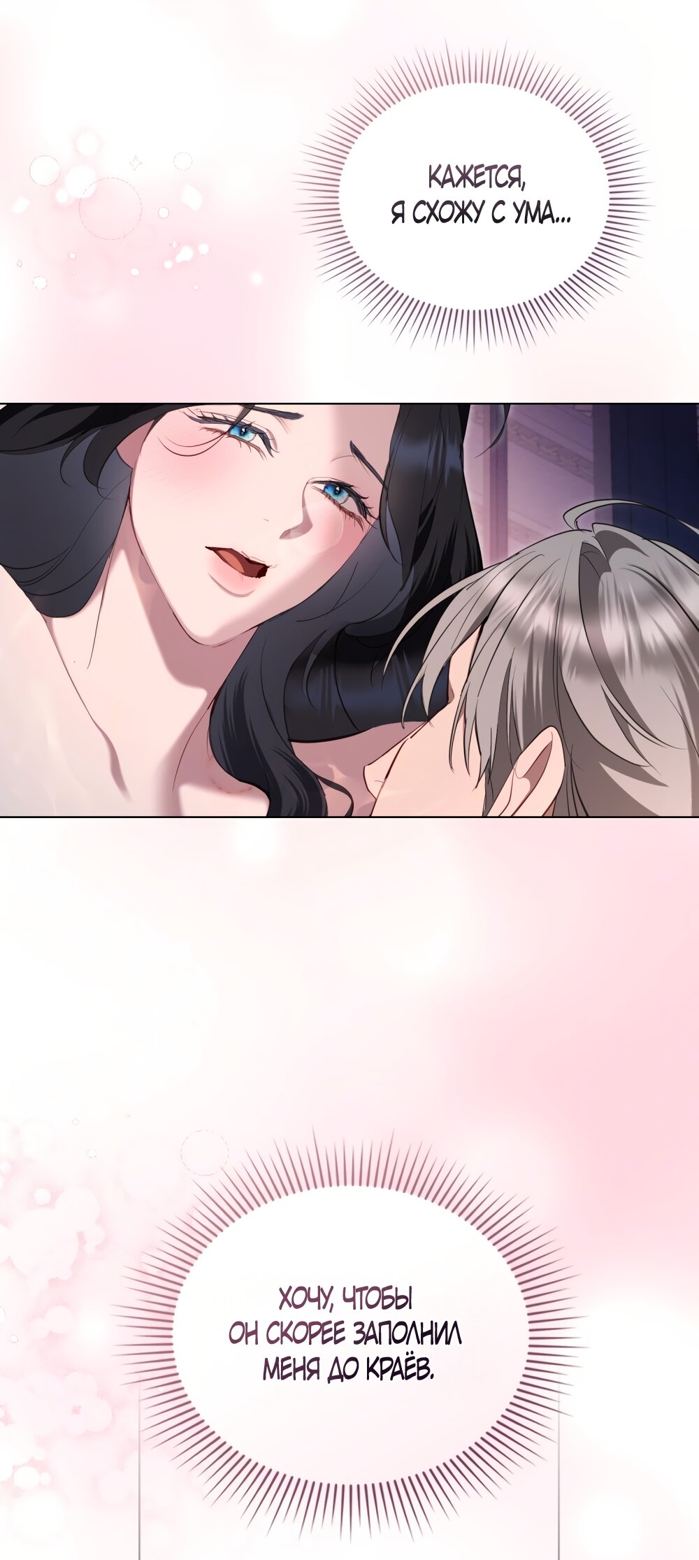 Манга Кукла для спальни принцессы - Глава 68 Страница 32