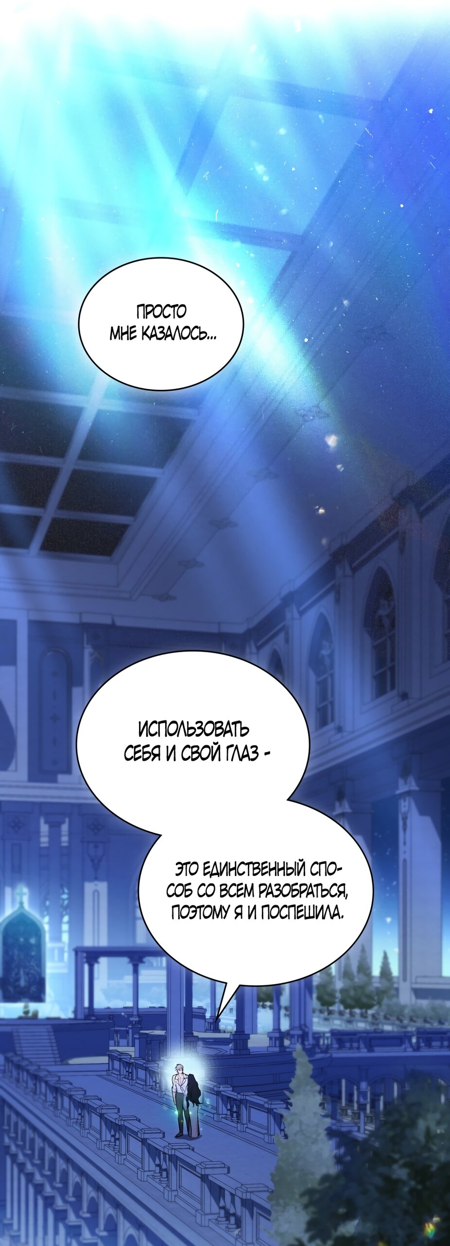 Манга Кукла для спальни принцессы - Глава 68 Страница 5