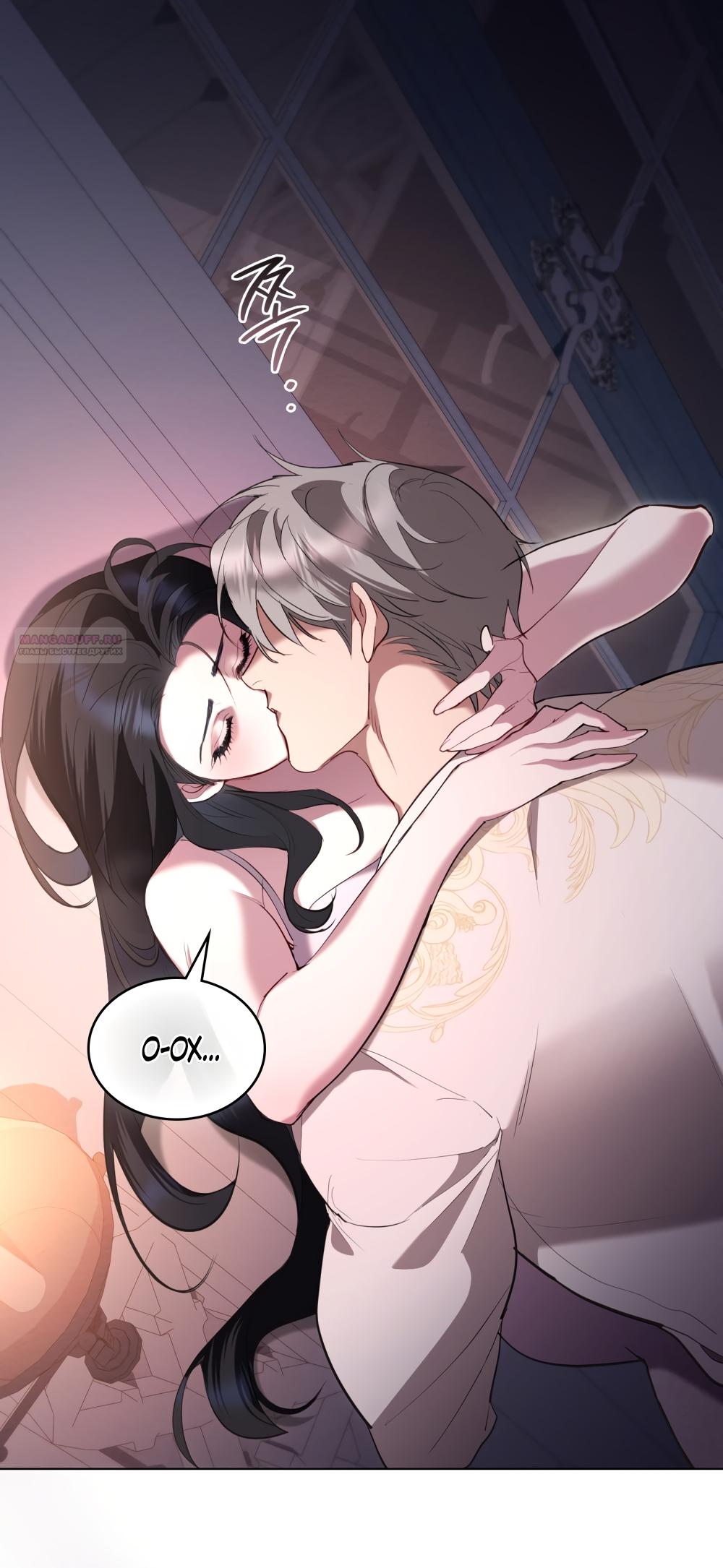 Манга Кукла для спальни принцессы - Глава 68 Страница 18