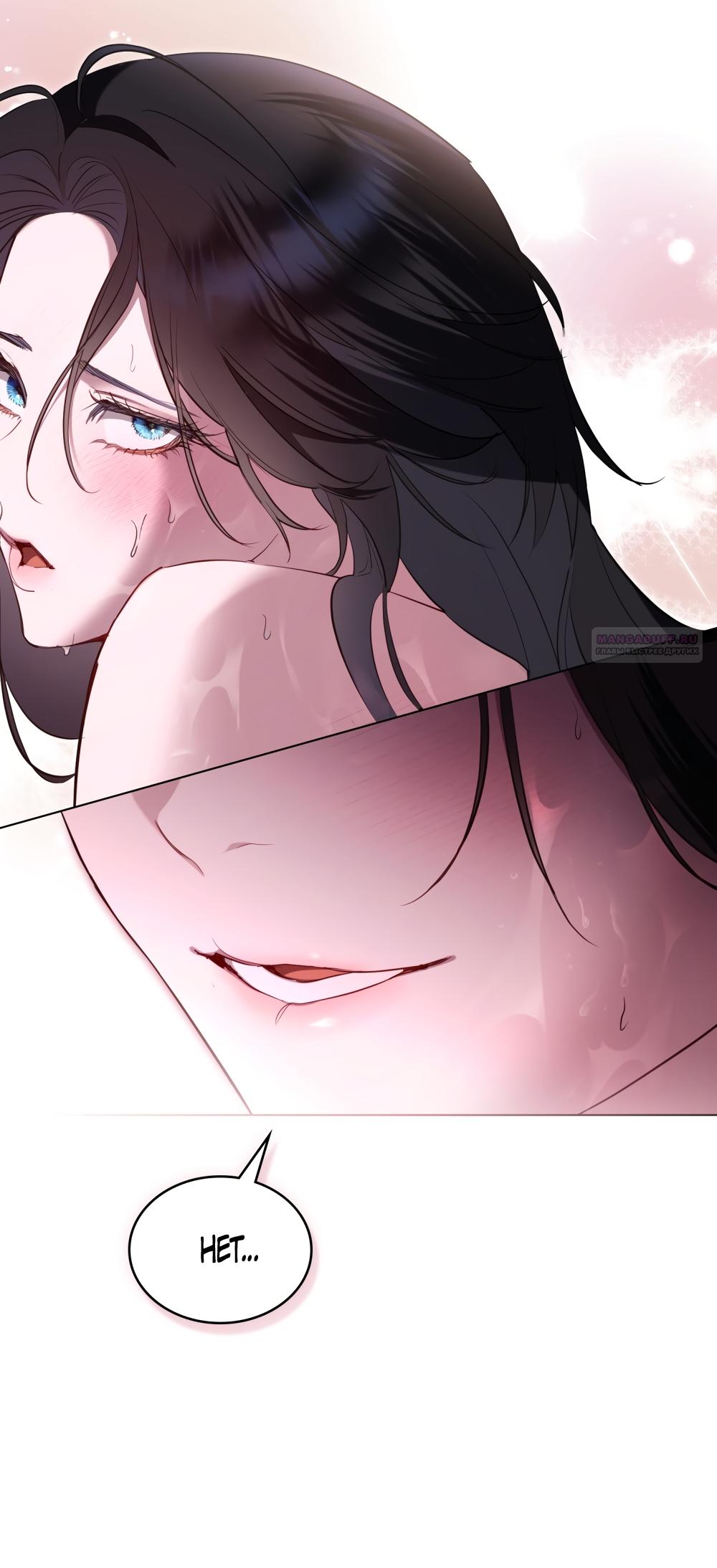 Манга Кукла для спальни принцессы - Глава 68 Страница 50