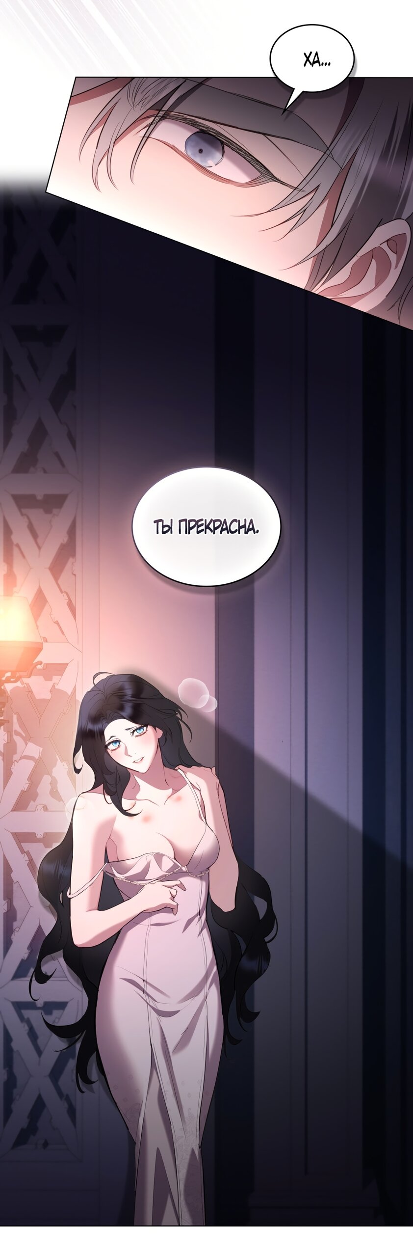 Манга Кукла для спальни принцессы - Глава 68 Страница 20