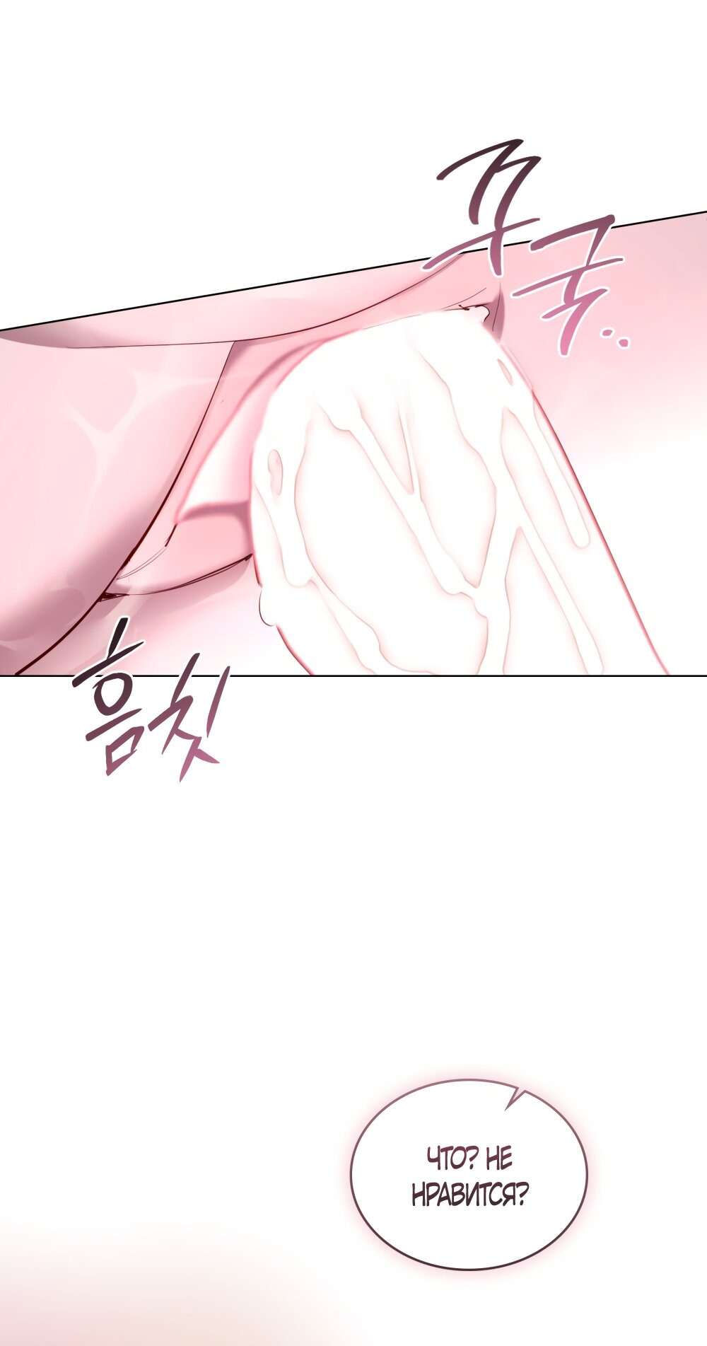 Манга Кукла для спальни принцессы - Глава 68 Страница 49