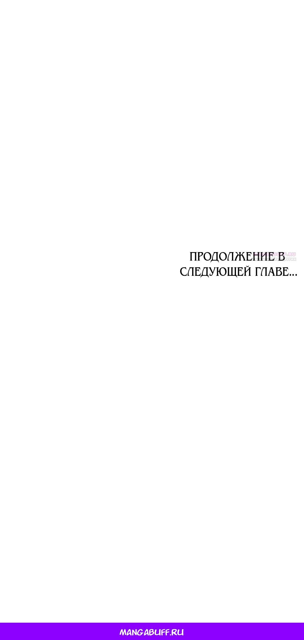 Манга Кукла для спальни принцессы - Глава 68 Страница 53
